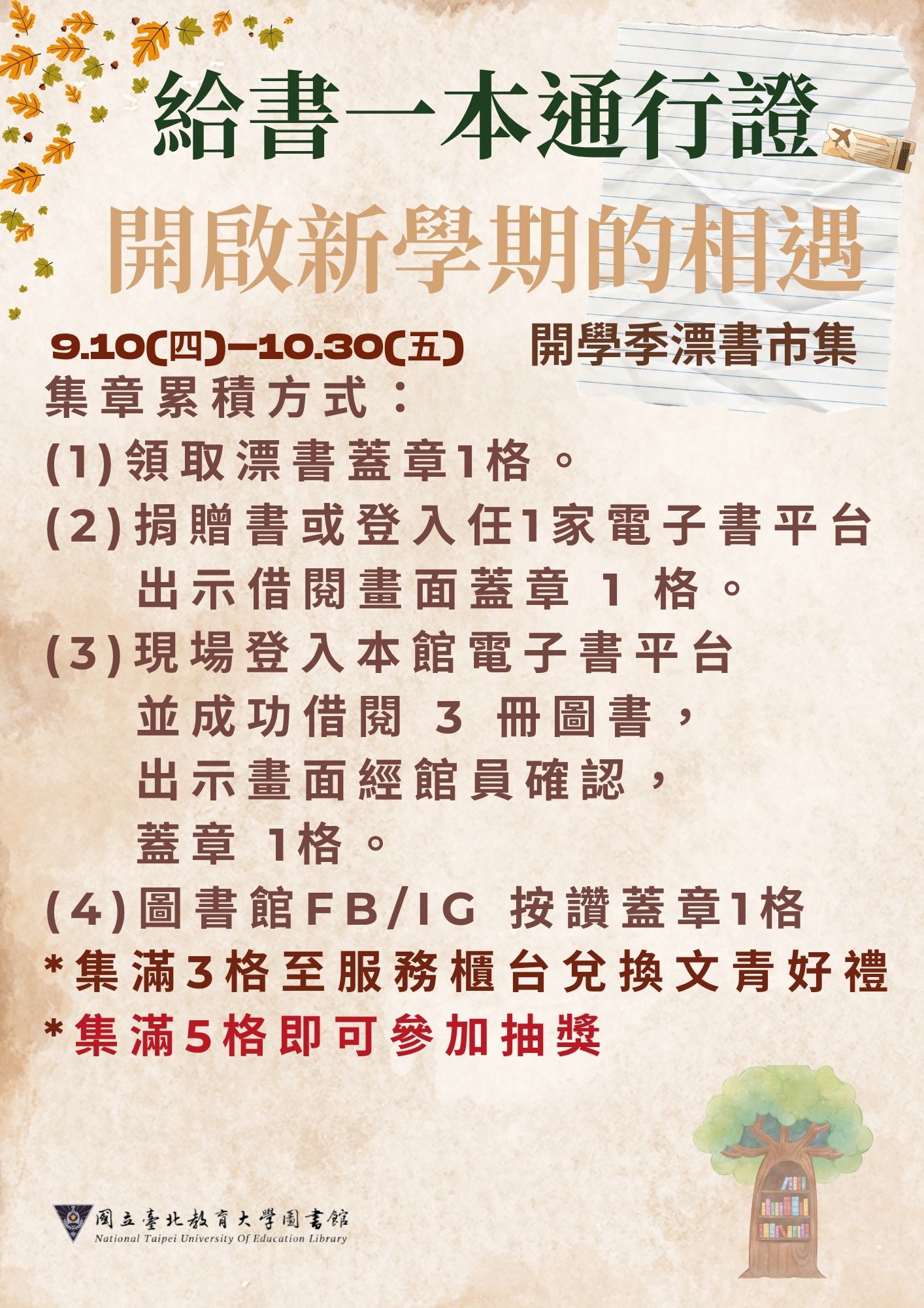集點卡說明01
