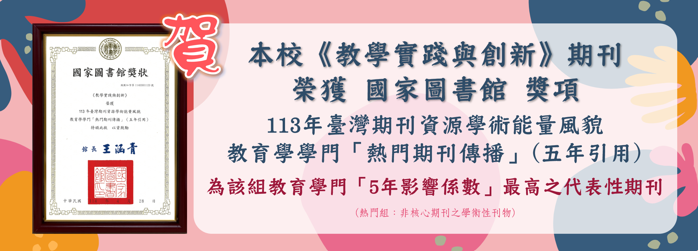 獲獎消息