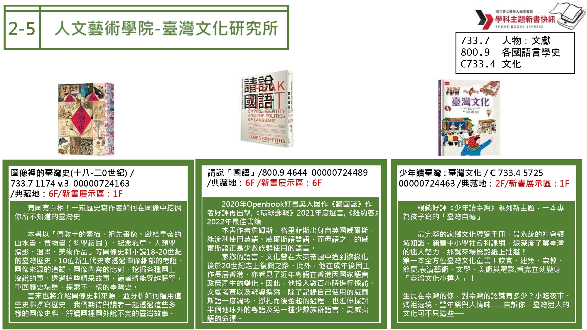 臺文