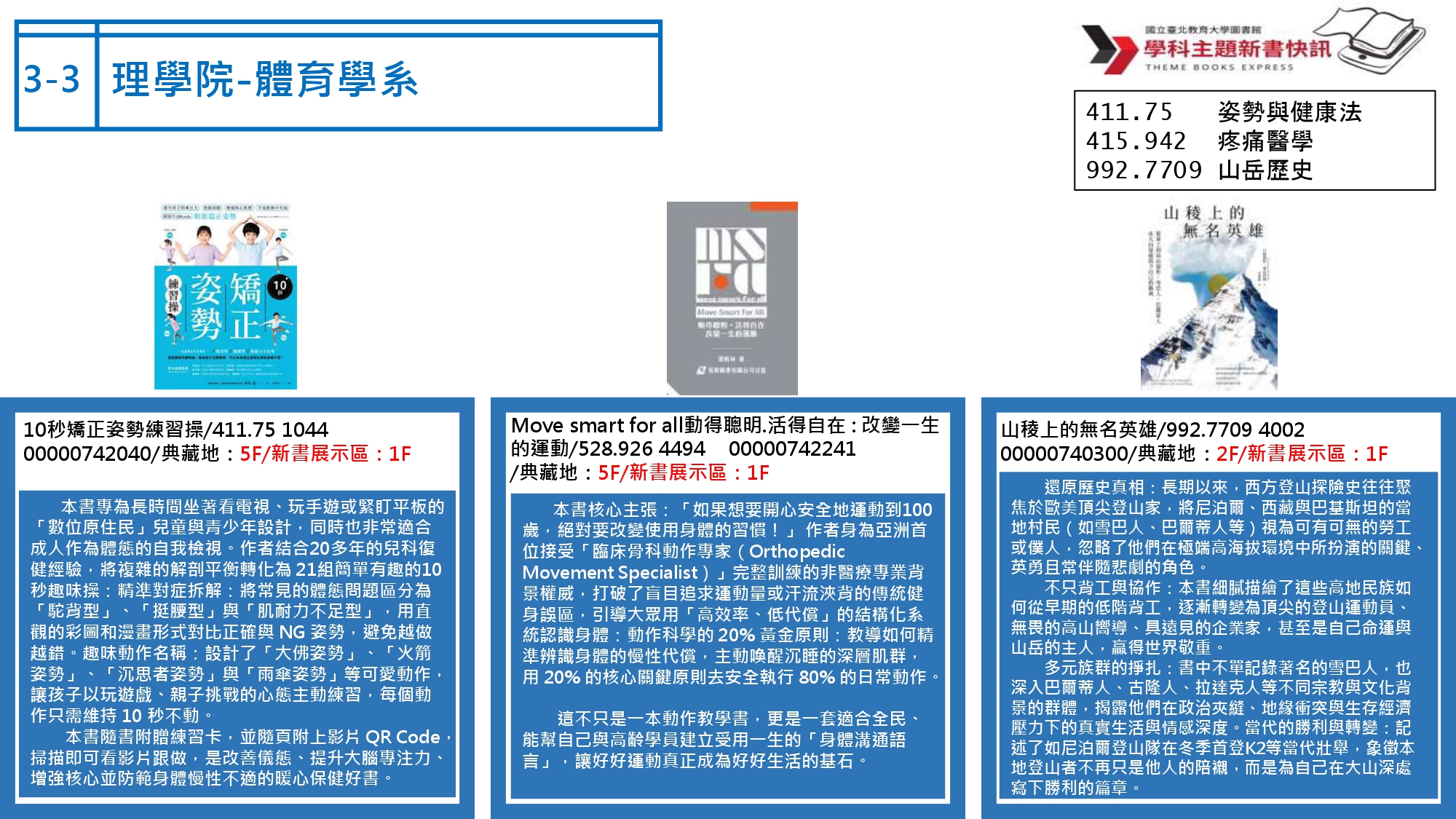 體育