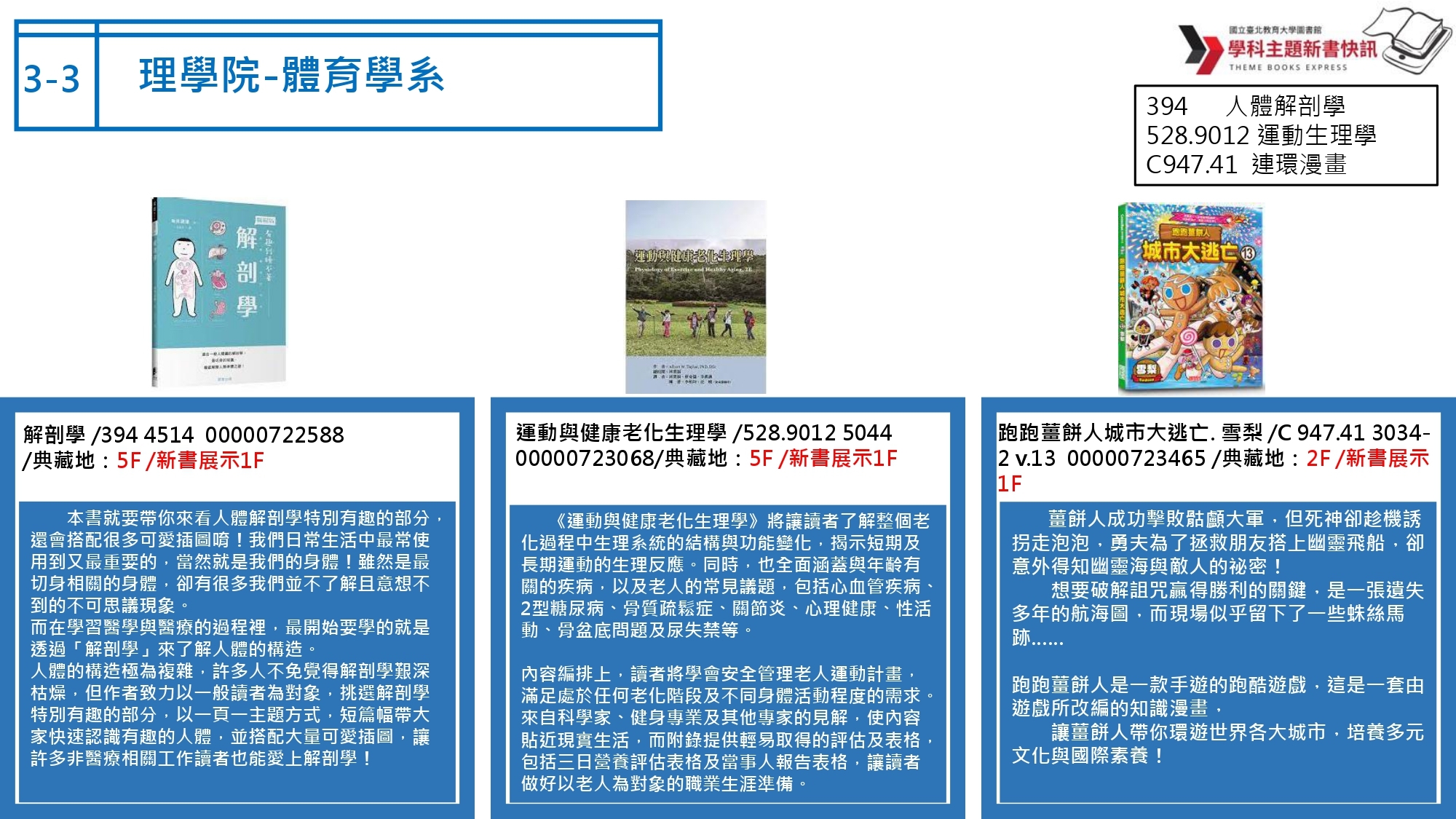 體育