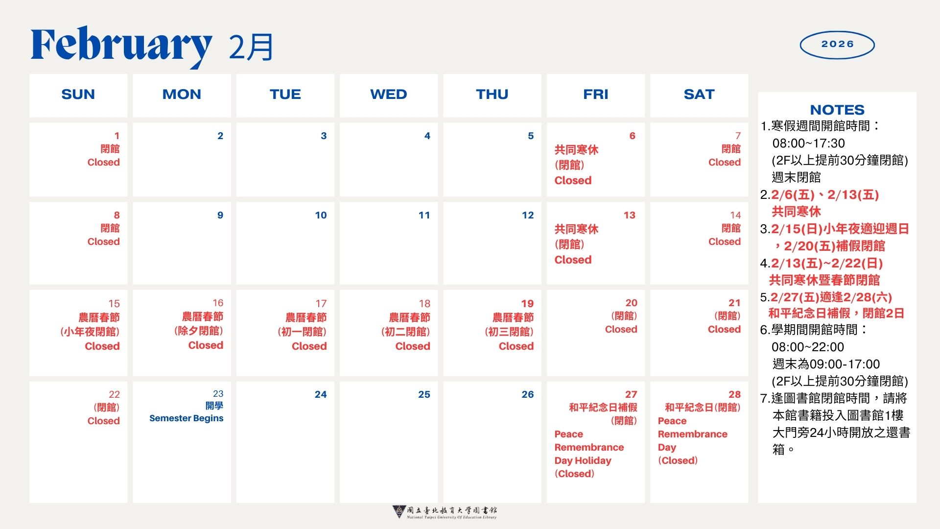 115年2月月曆小卡