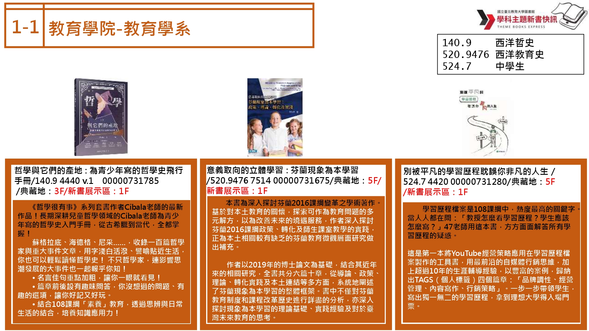 教育