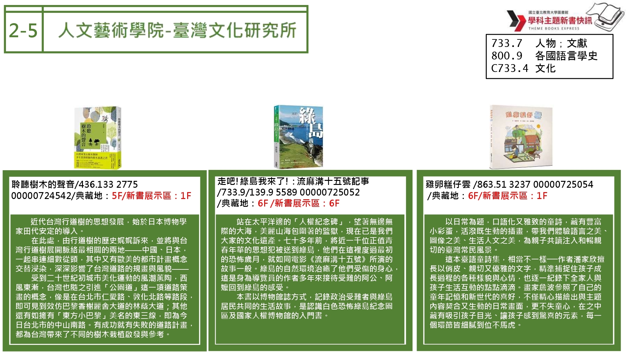 台文