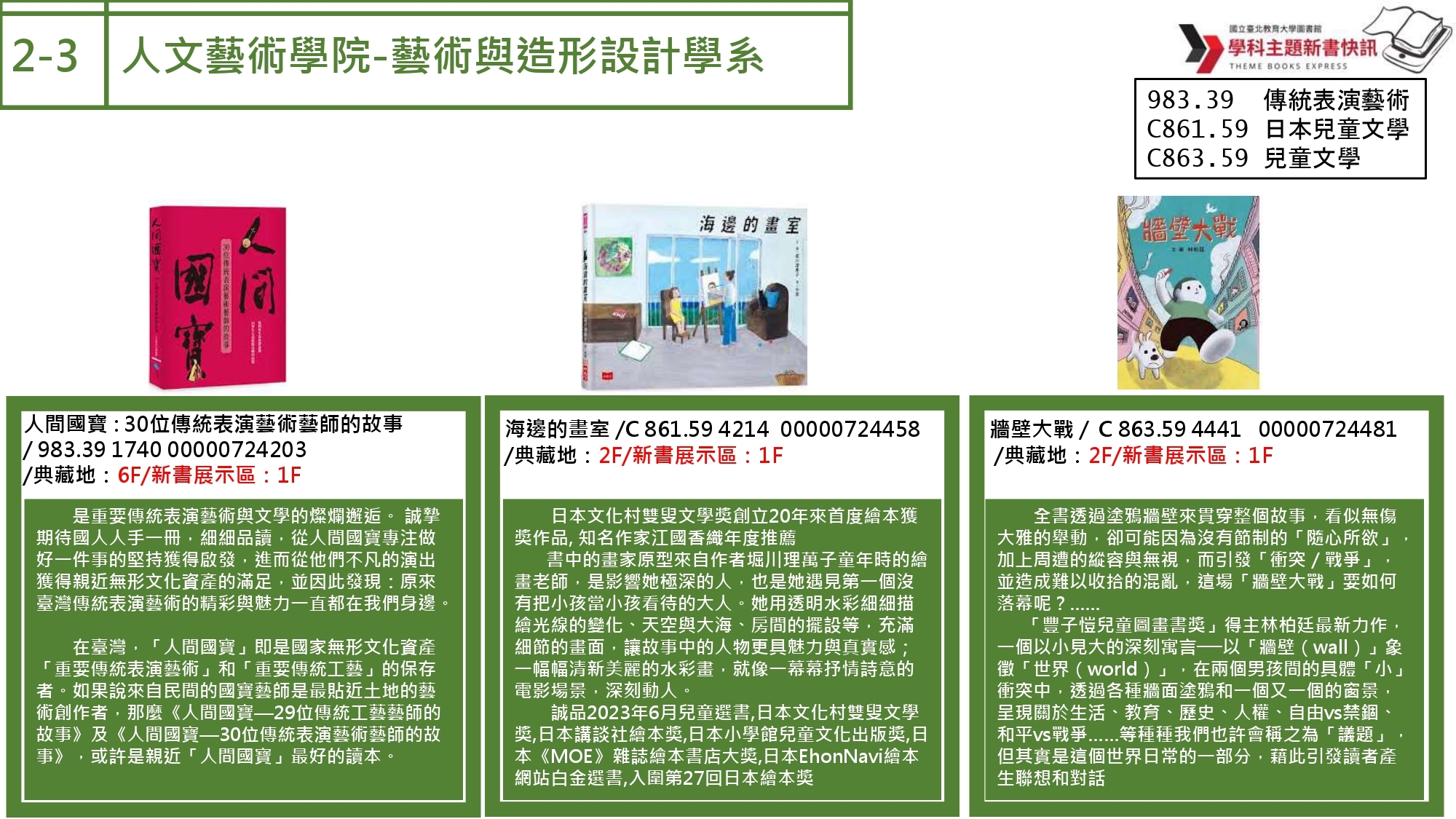 藝設