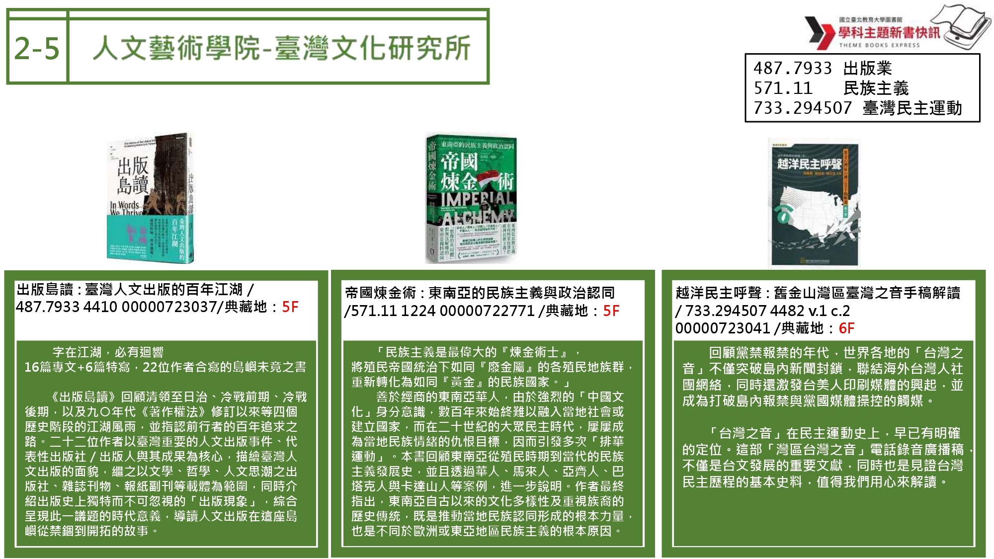 台文