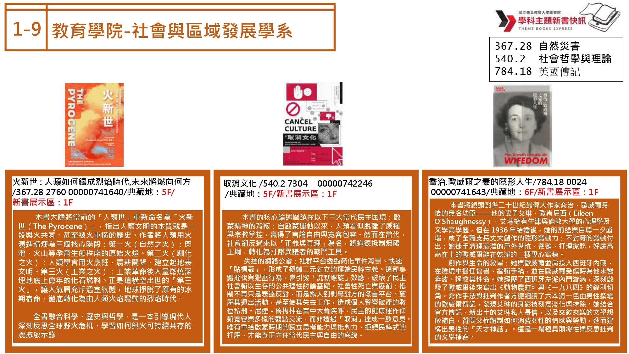 社發
