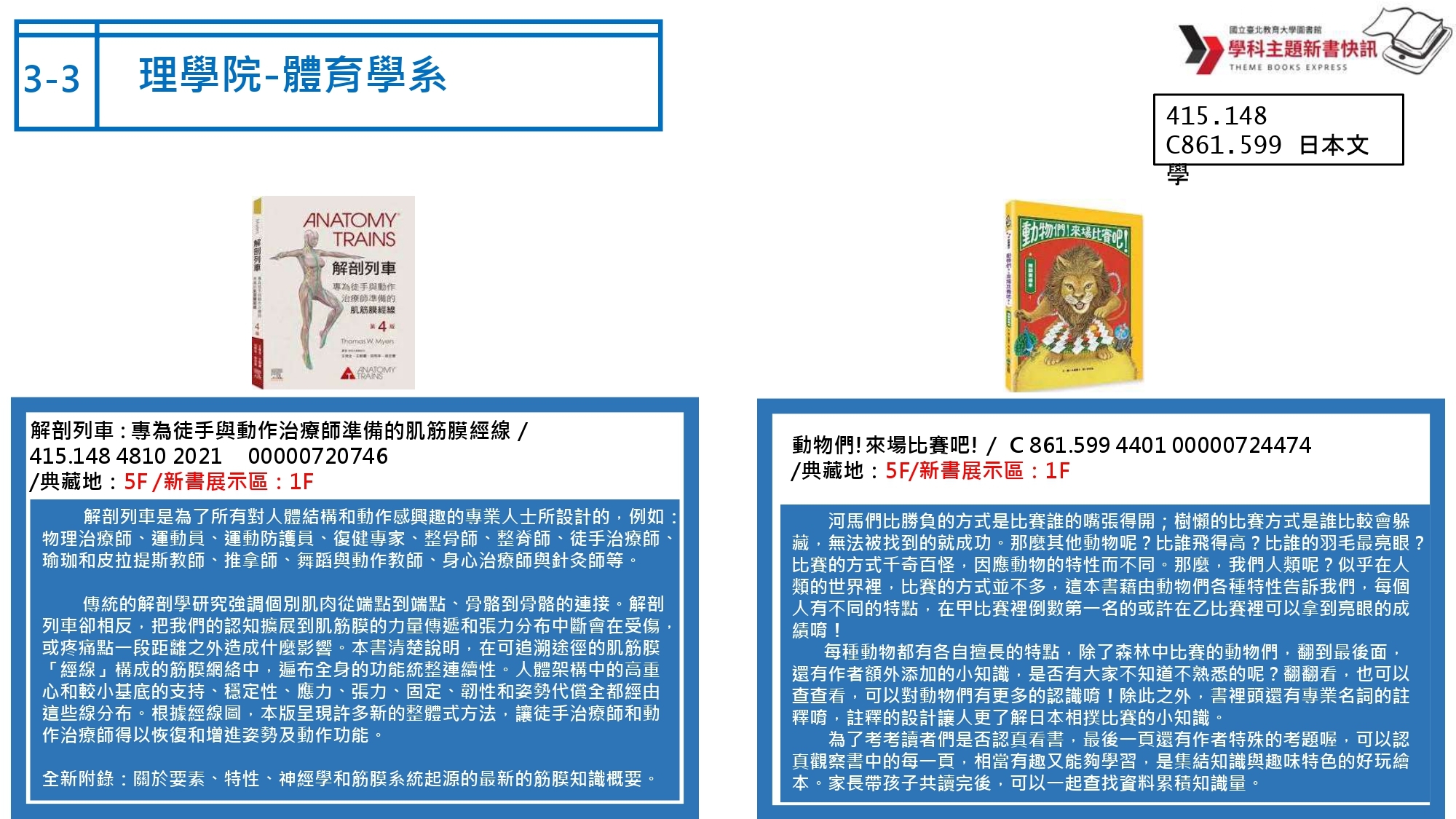 體育