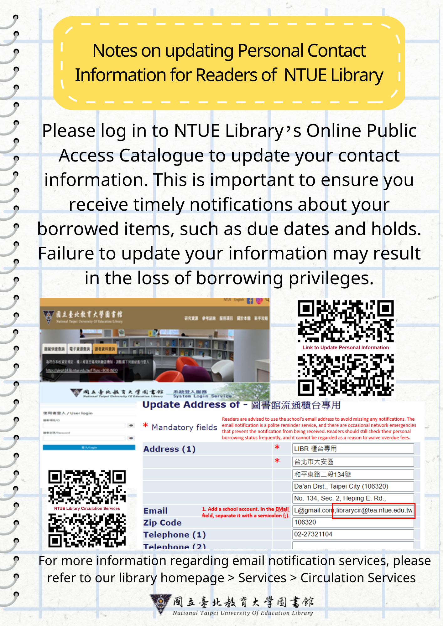 updation personal contact information for readers of NTUE Library