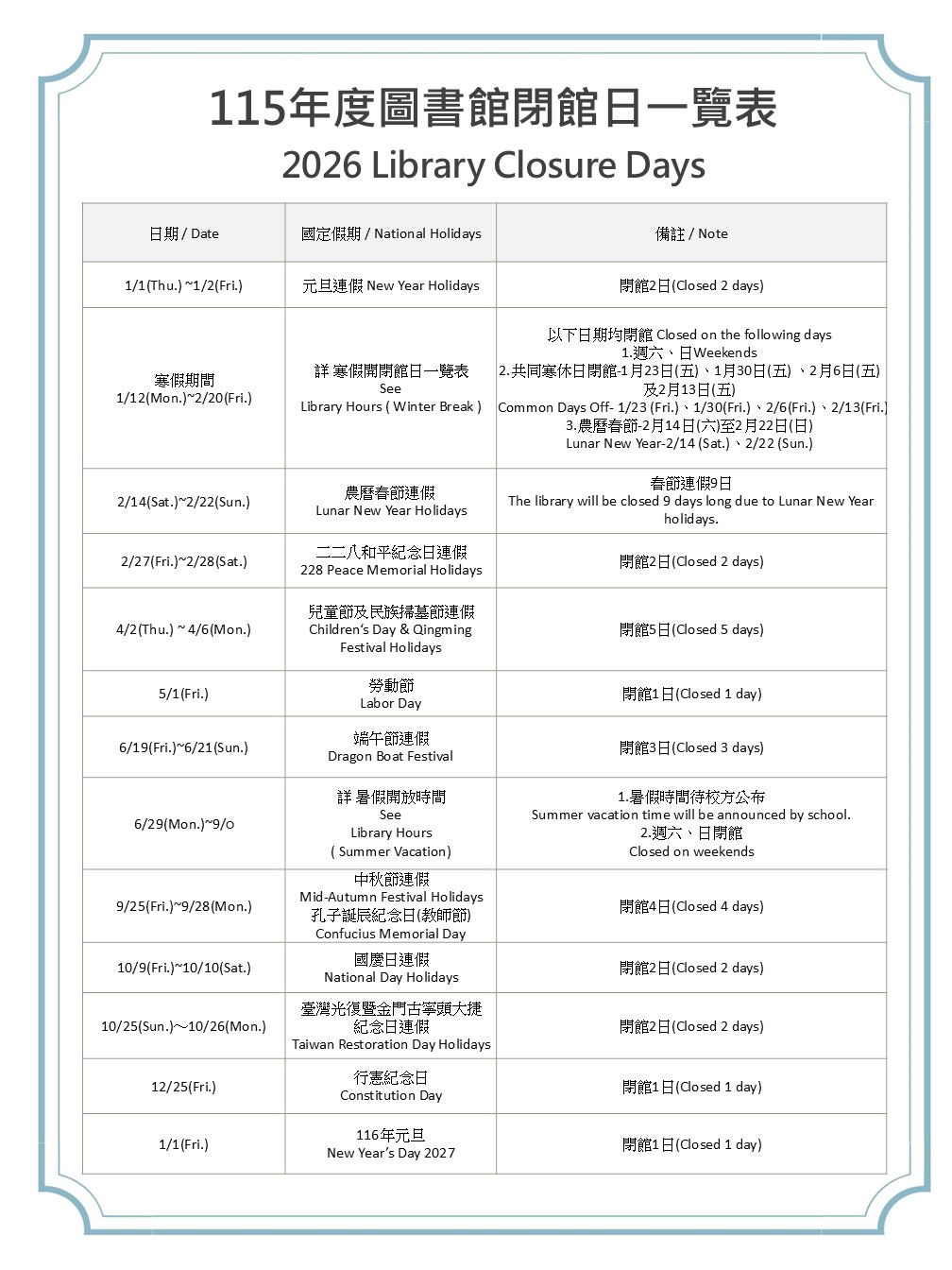 2025 Government Administrative Agencies’ Office Calendar