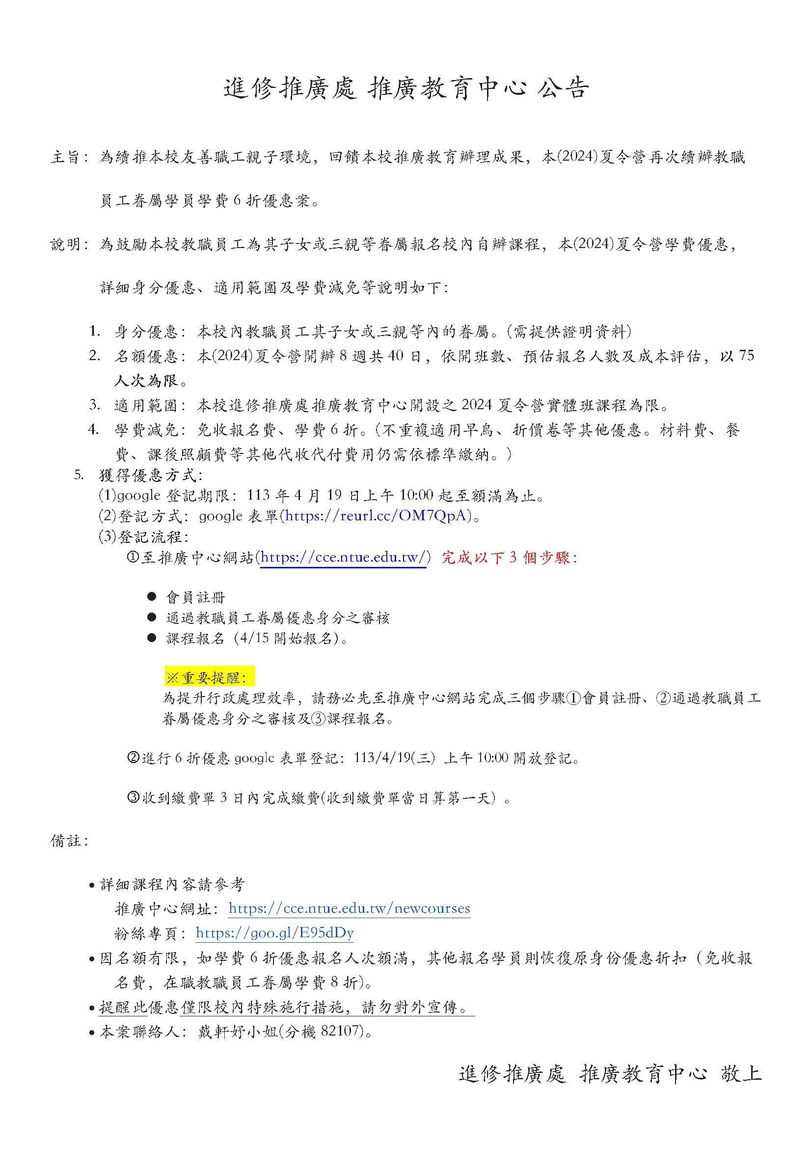 公告信