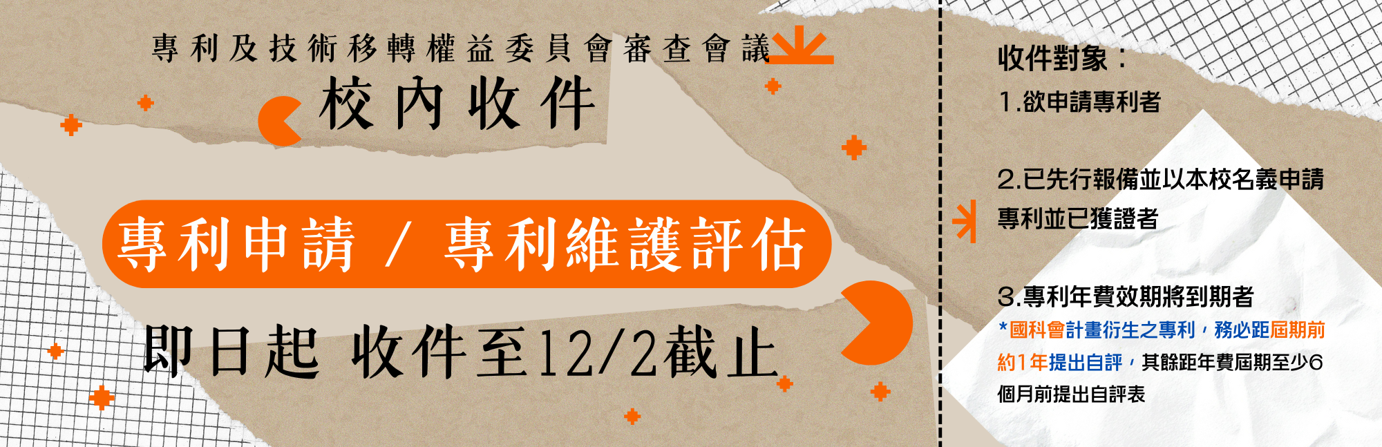 專利申請公告圖