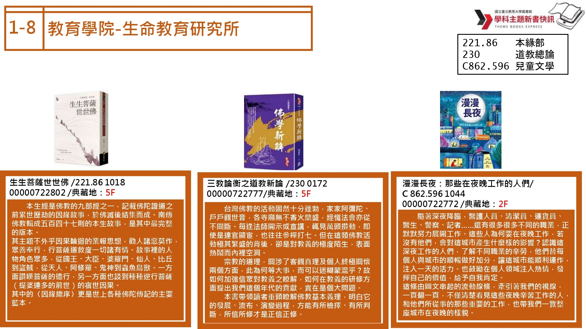 生命