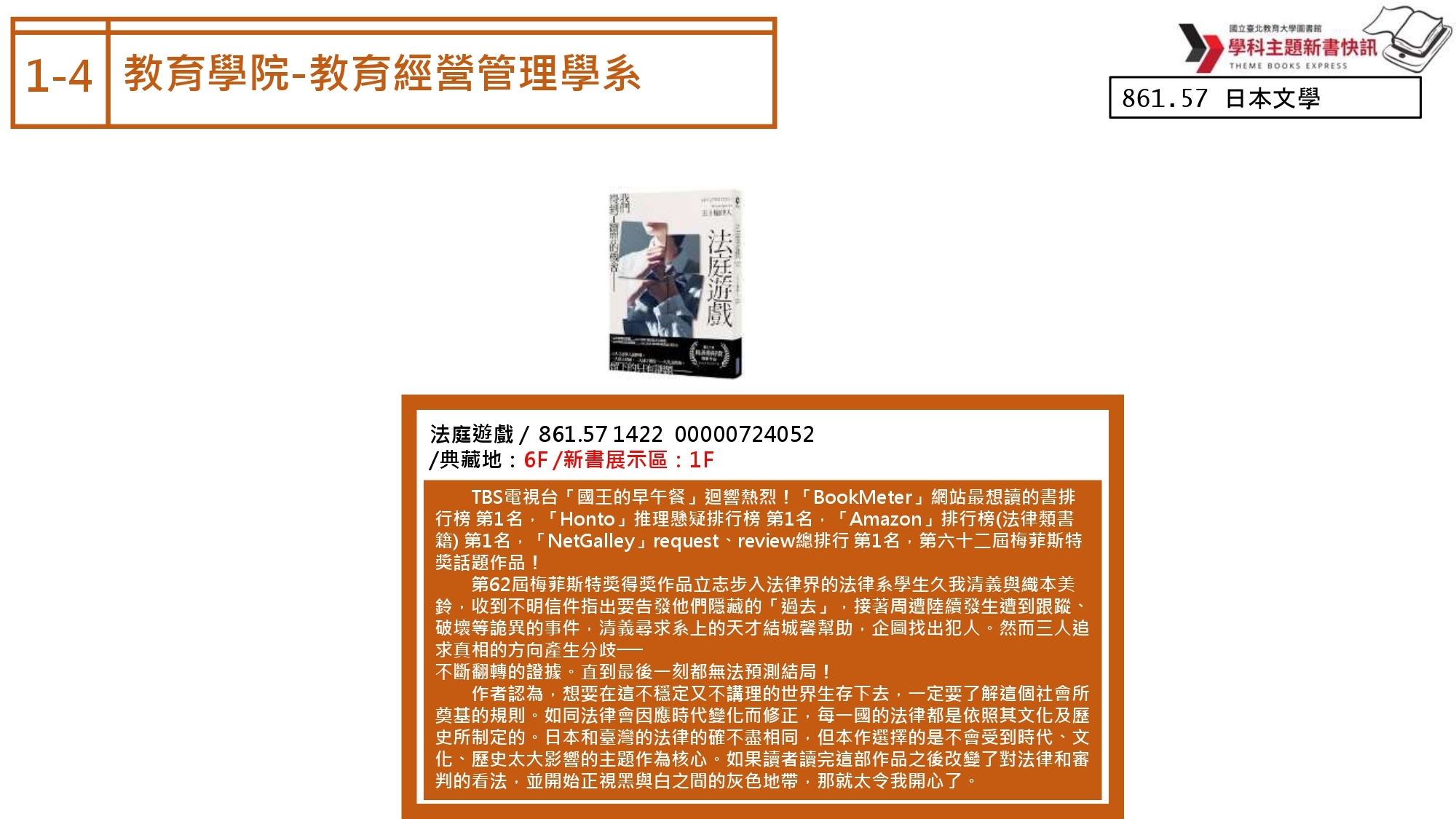 教經