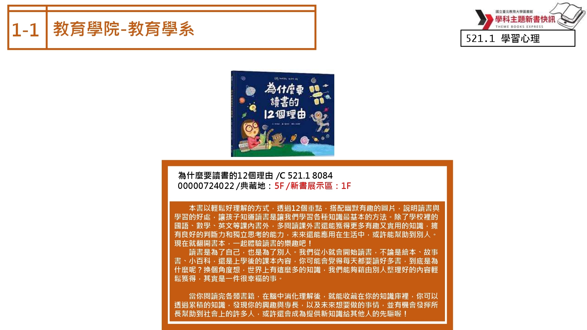 教育