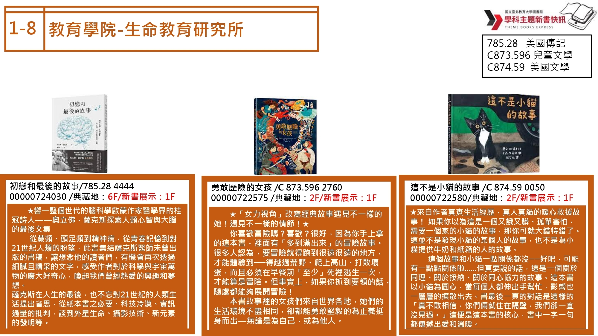 生命