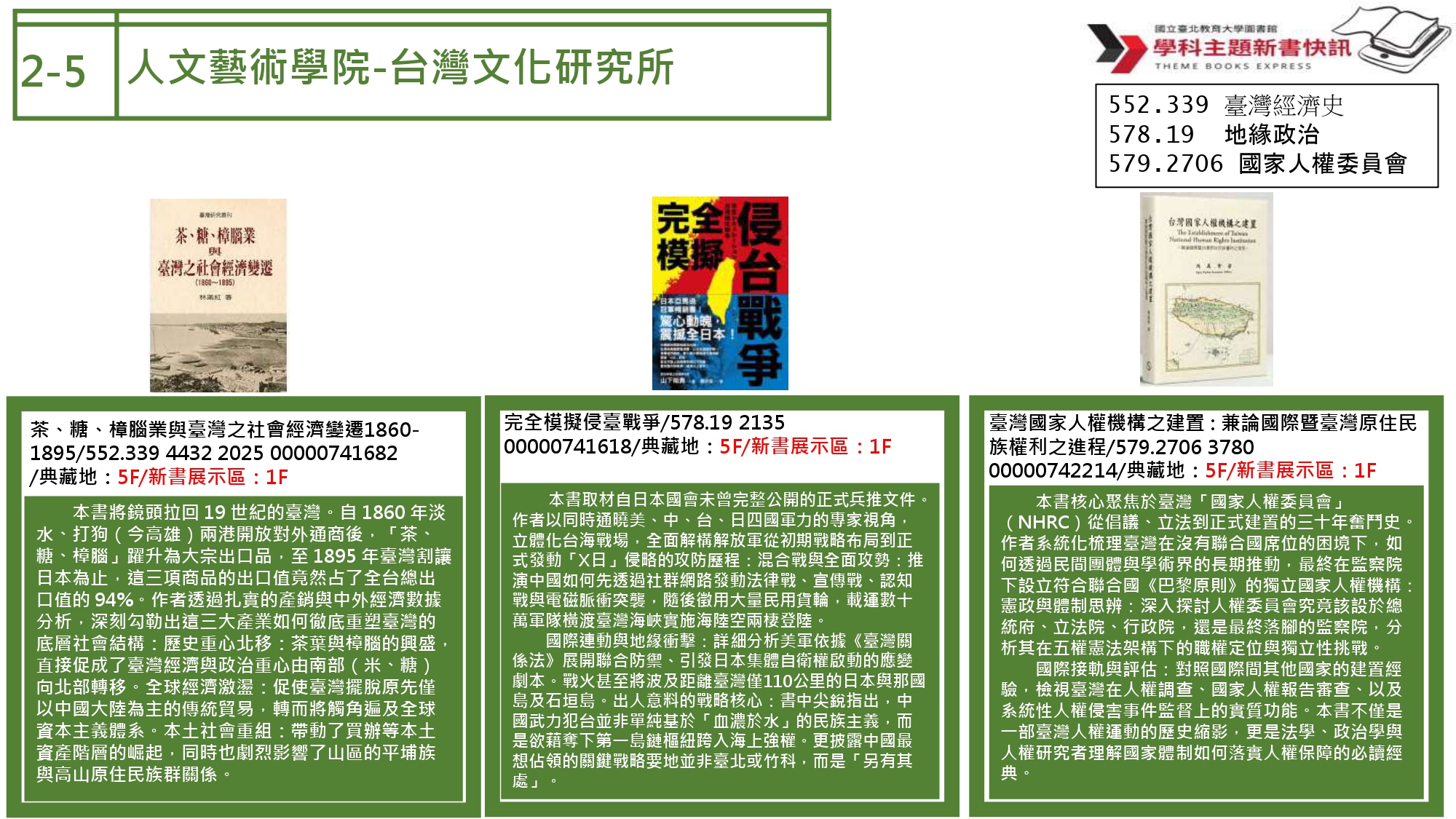 臺文