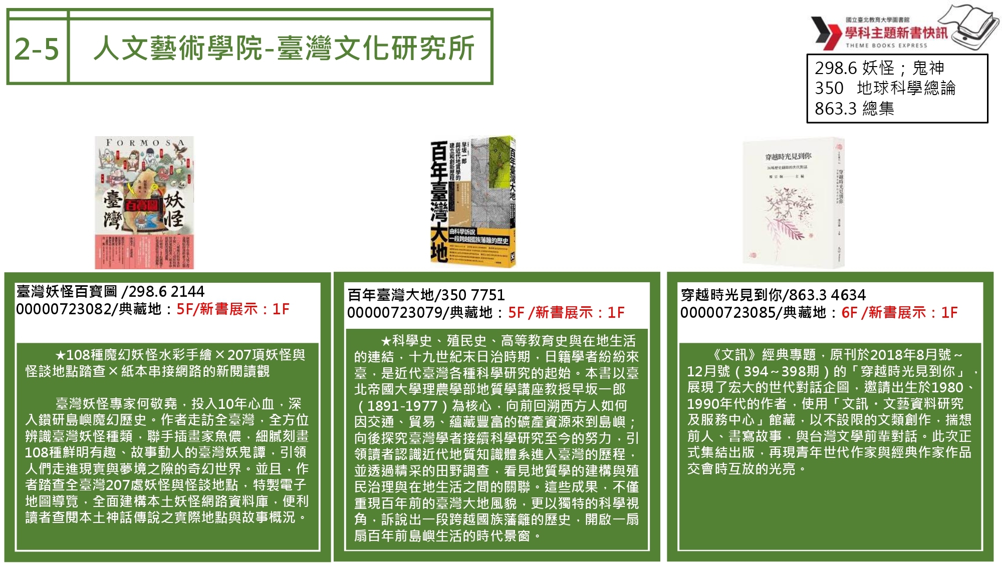 台文