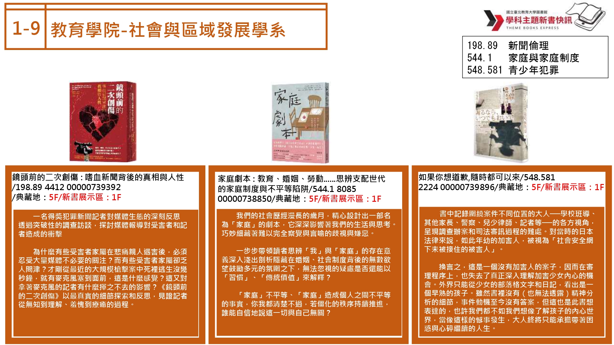 社發