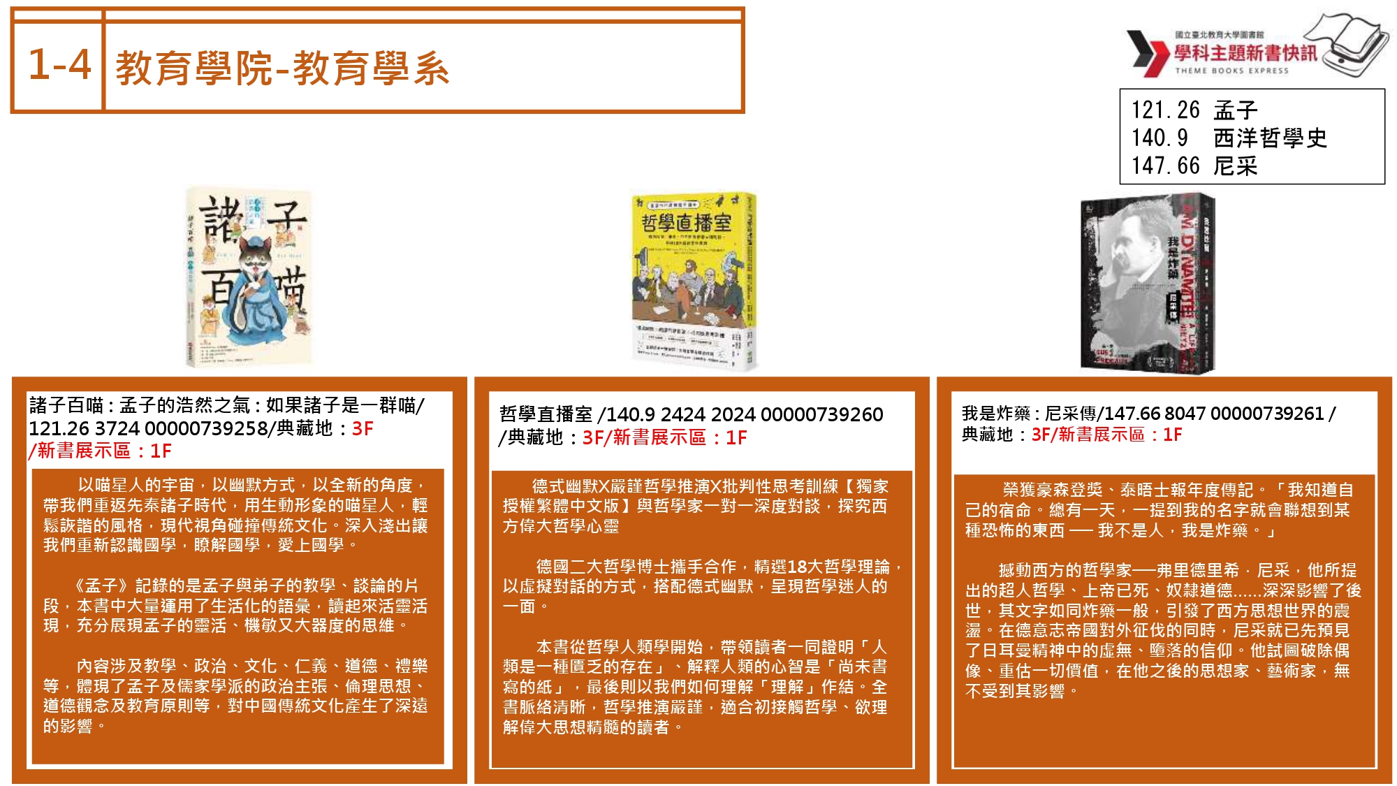 教育