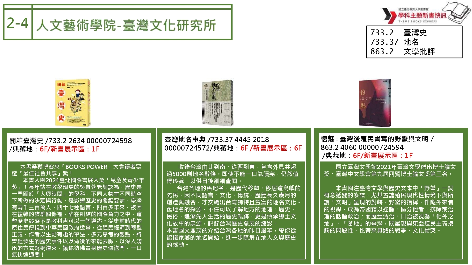 台文
