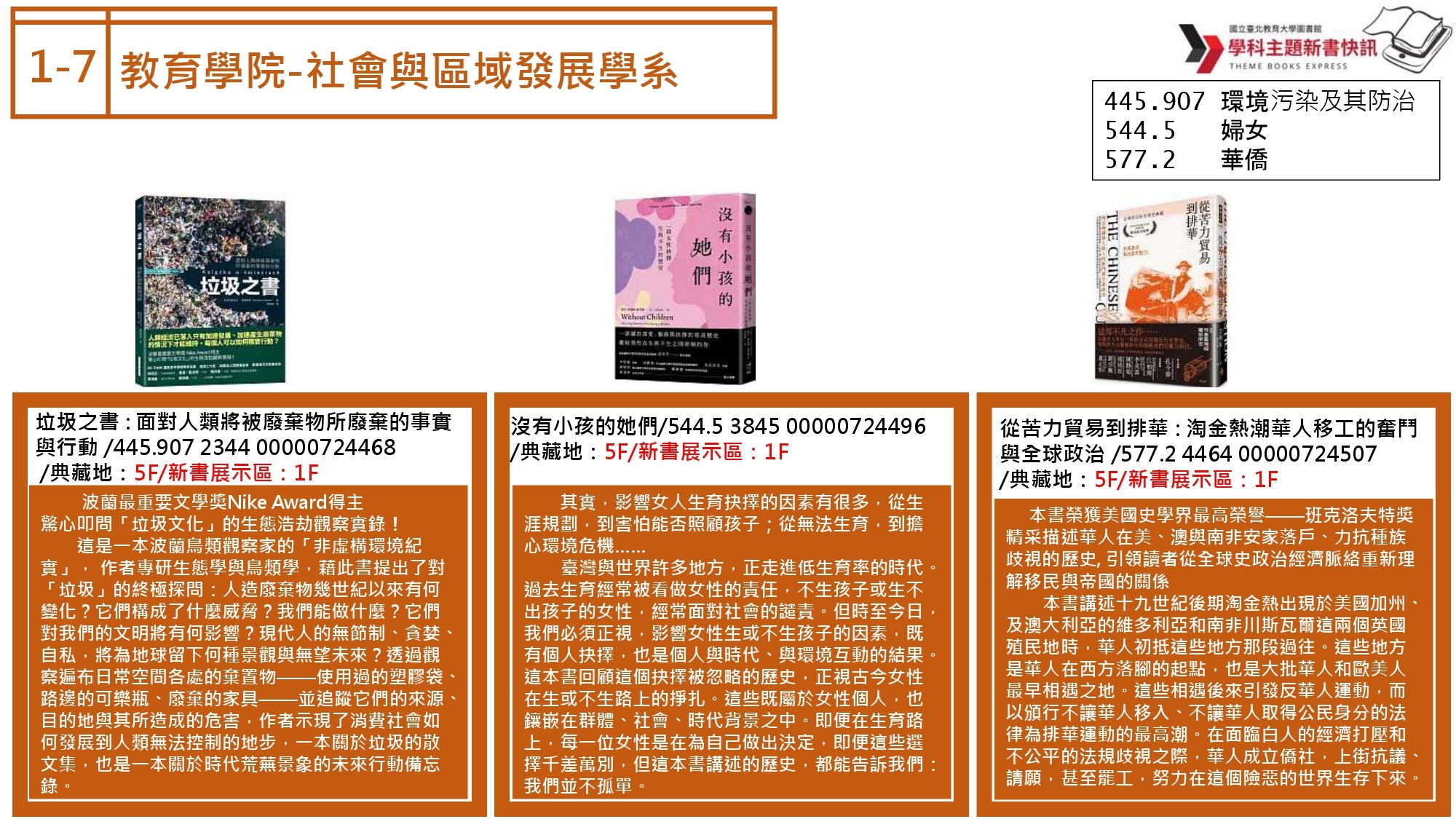 社發