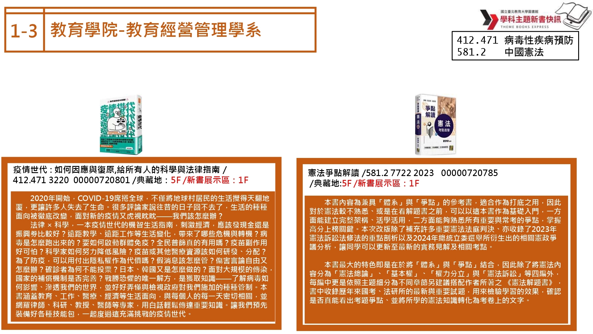 教經