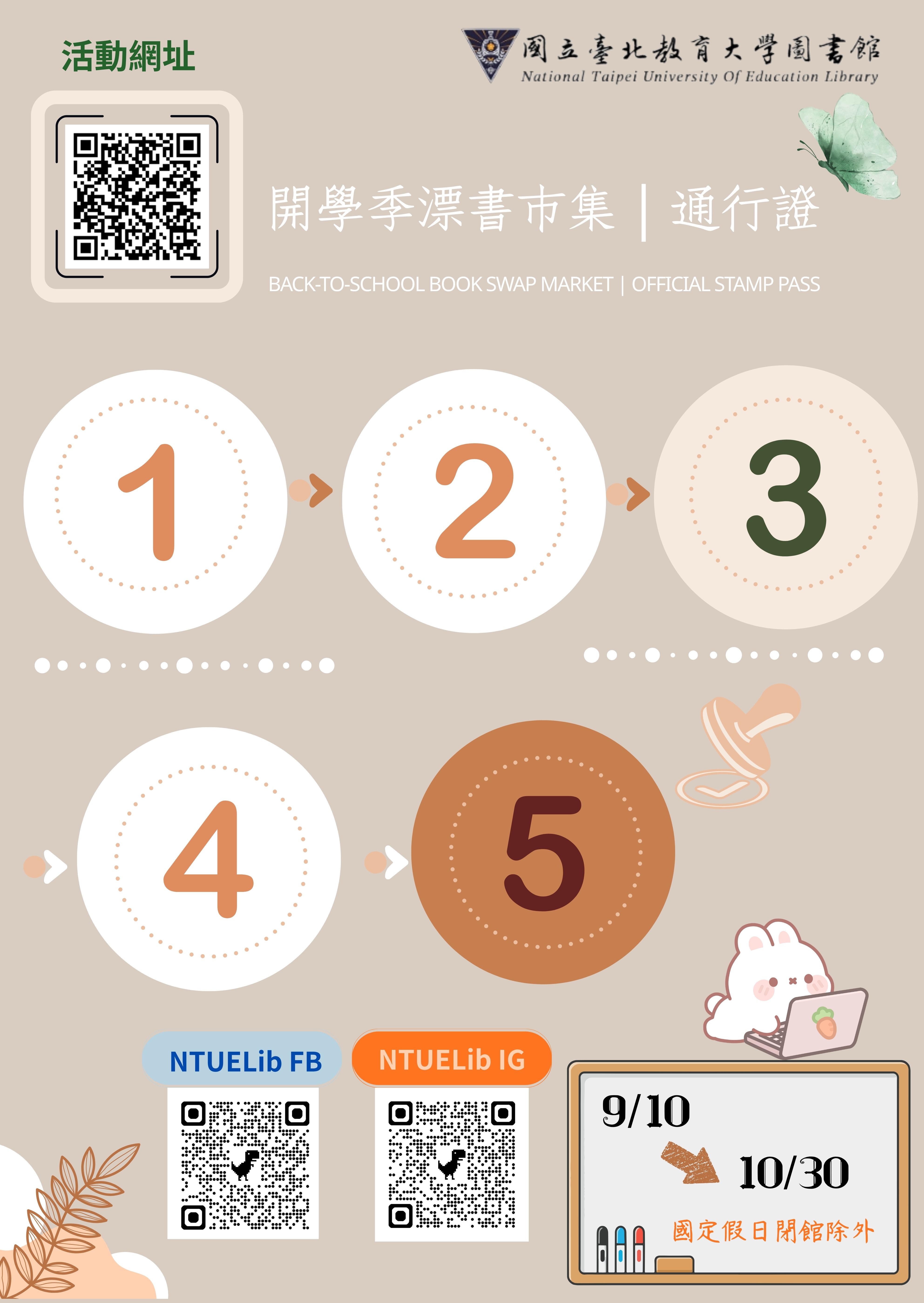 集點卡