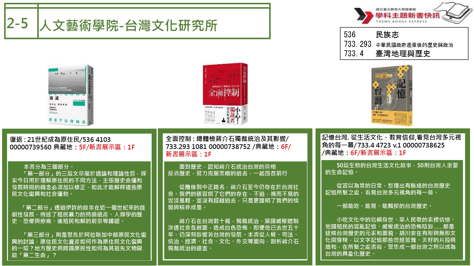 臺文