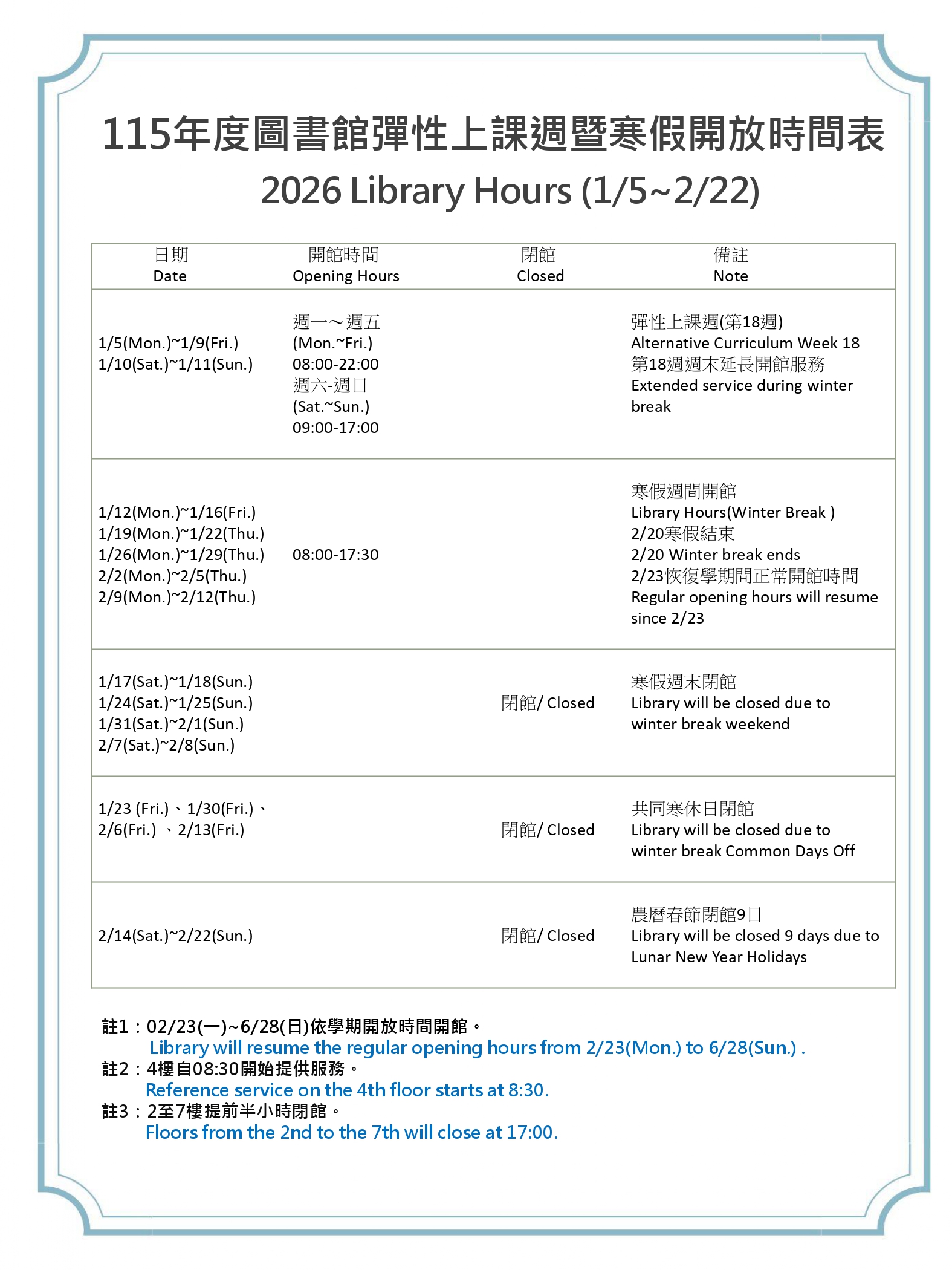 2025 Government Administrative Agencies' Office Calendar