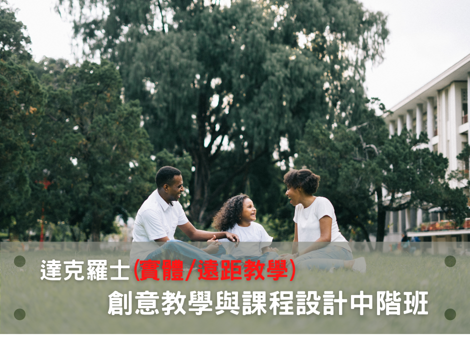 達克羅士宣傳圖