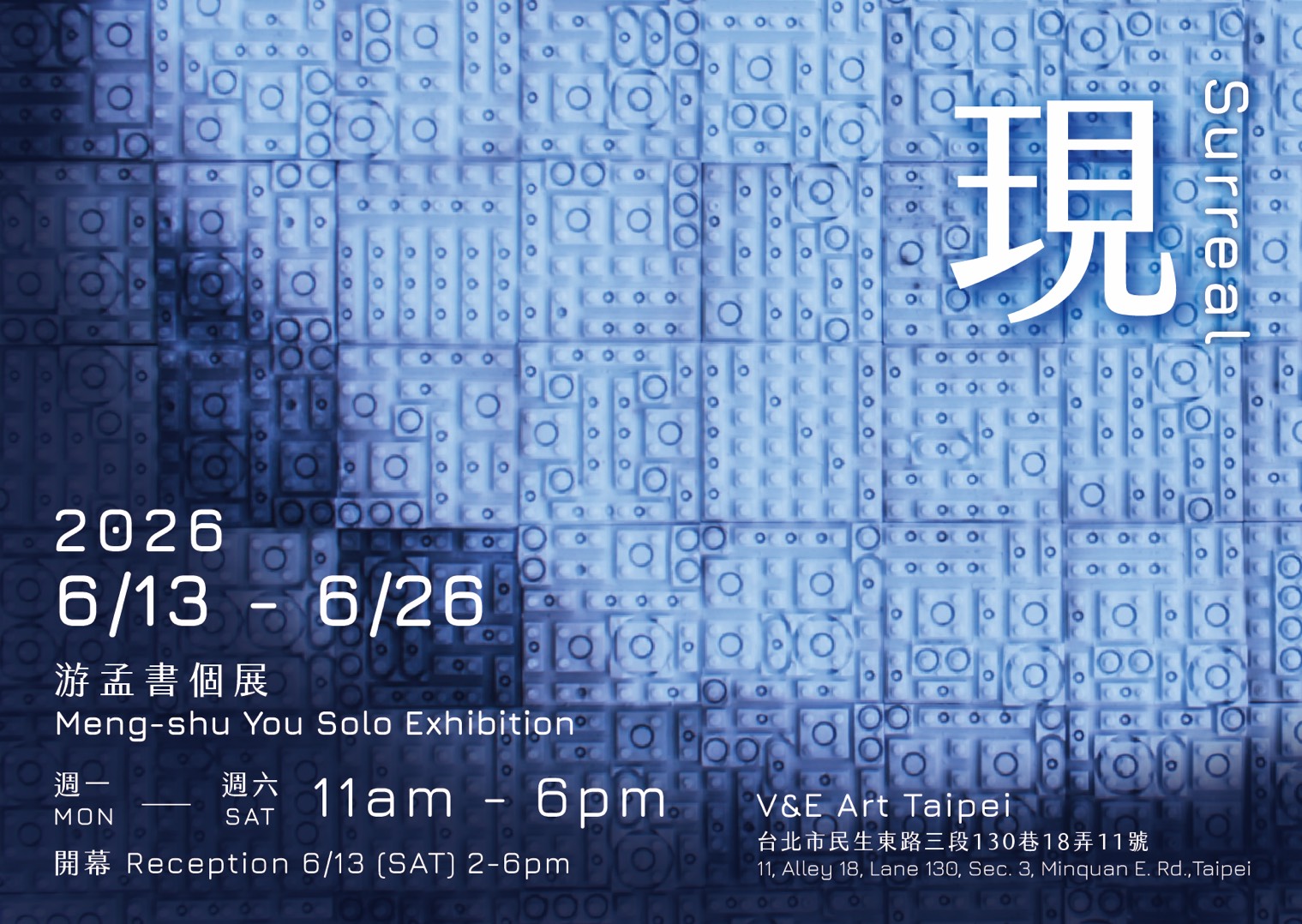 【展覽邀請】「現」游孟書個展|展期 2026.6.13 - 2026.06.26