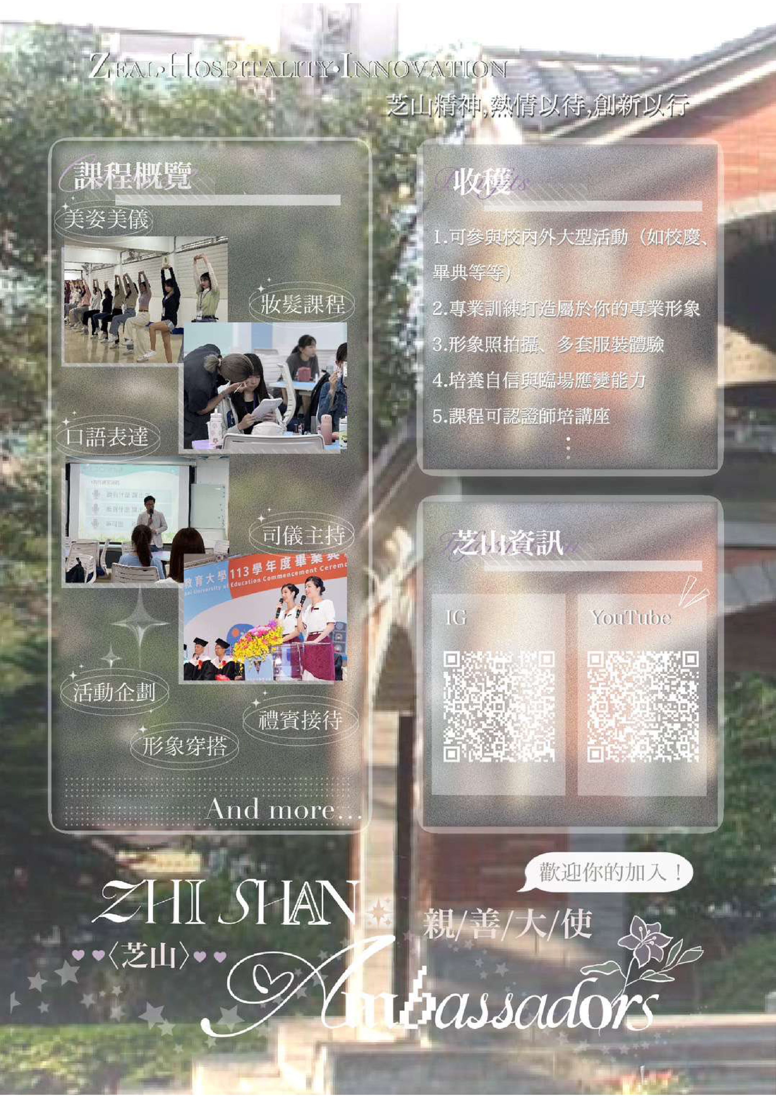 社團簡介