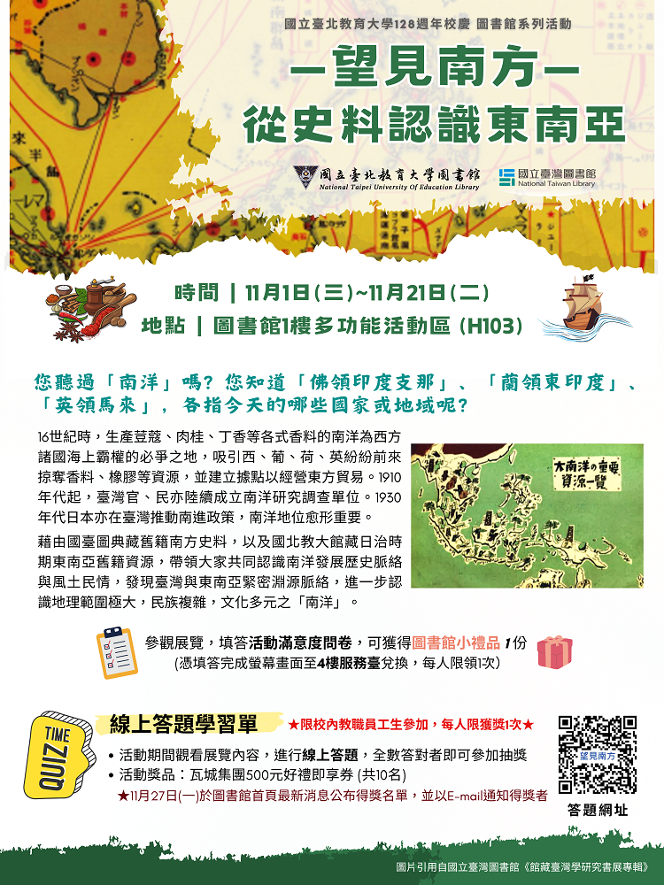 望見南方展覽海報