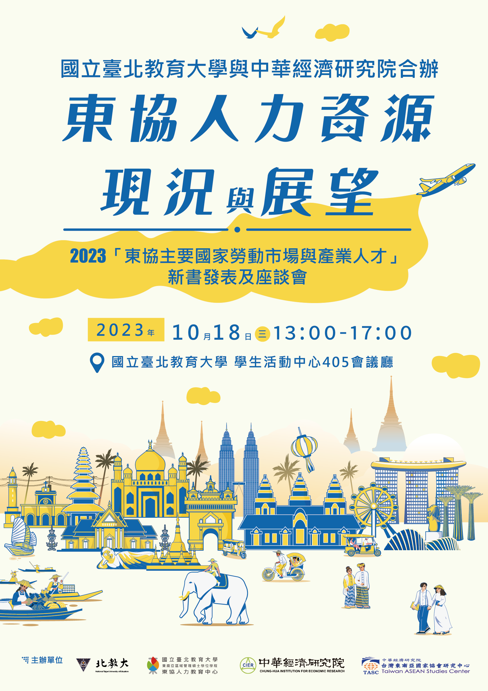 活動海報