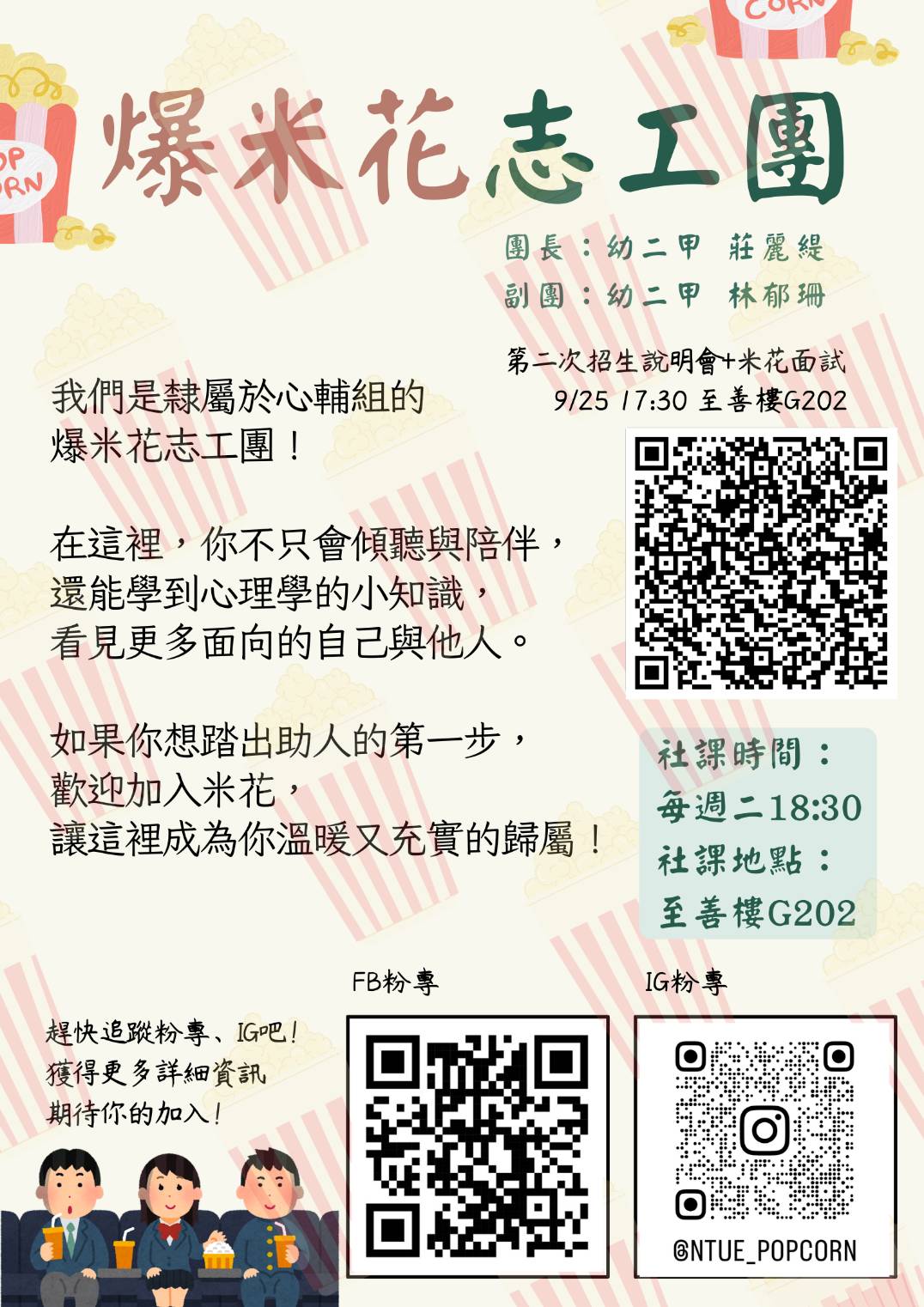 招生海報