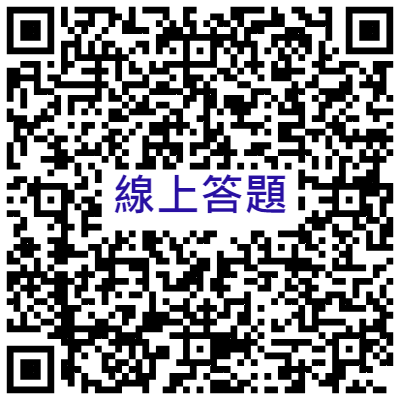 e起來答題QRcode