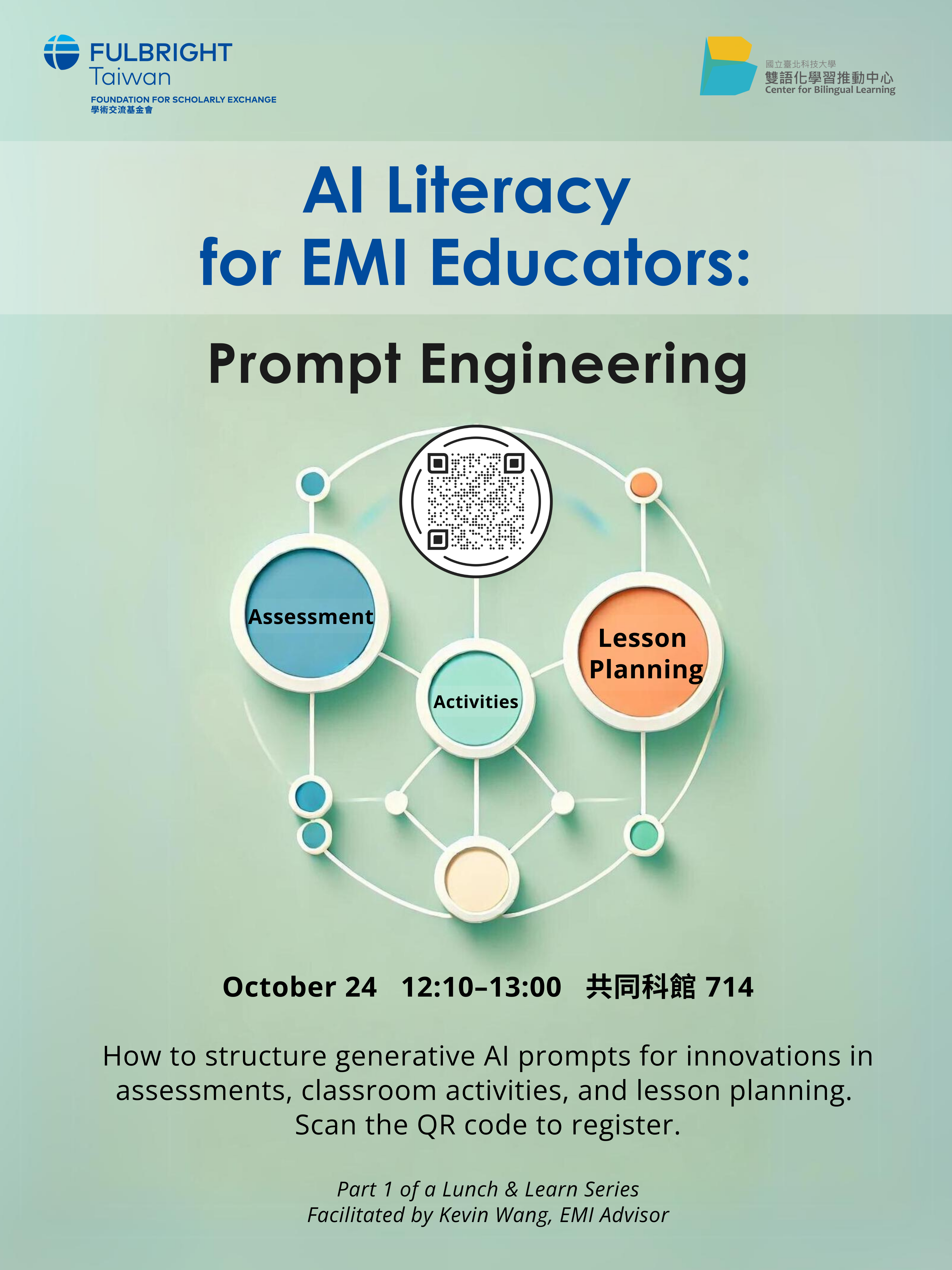 1131024北科大Prompt engineering講座海報