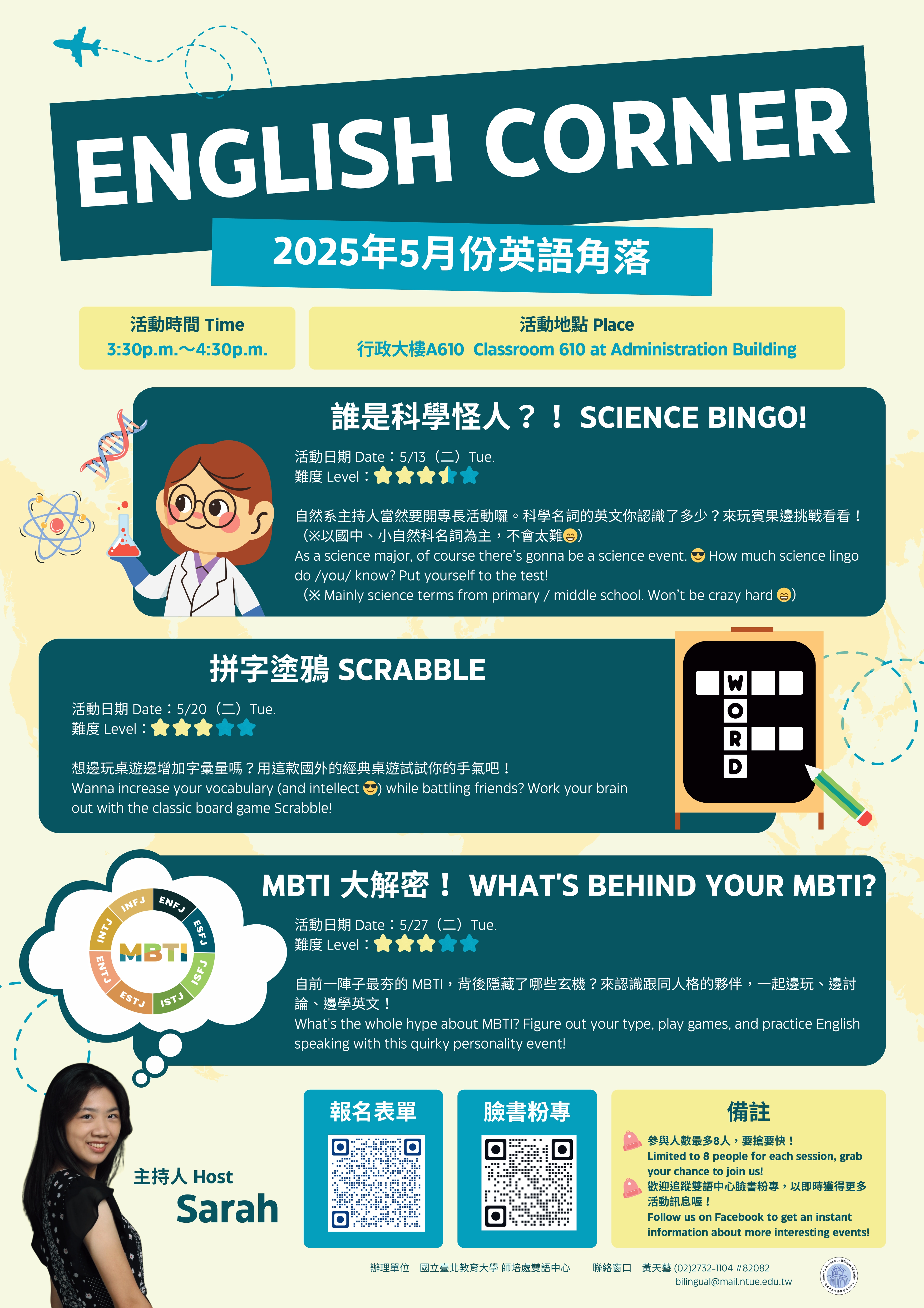 113-2五月英語角落海報