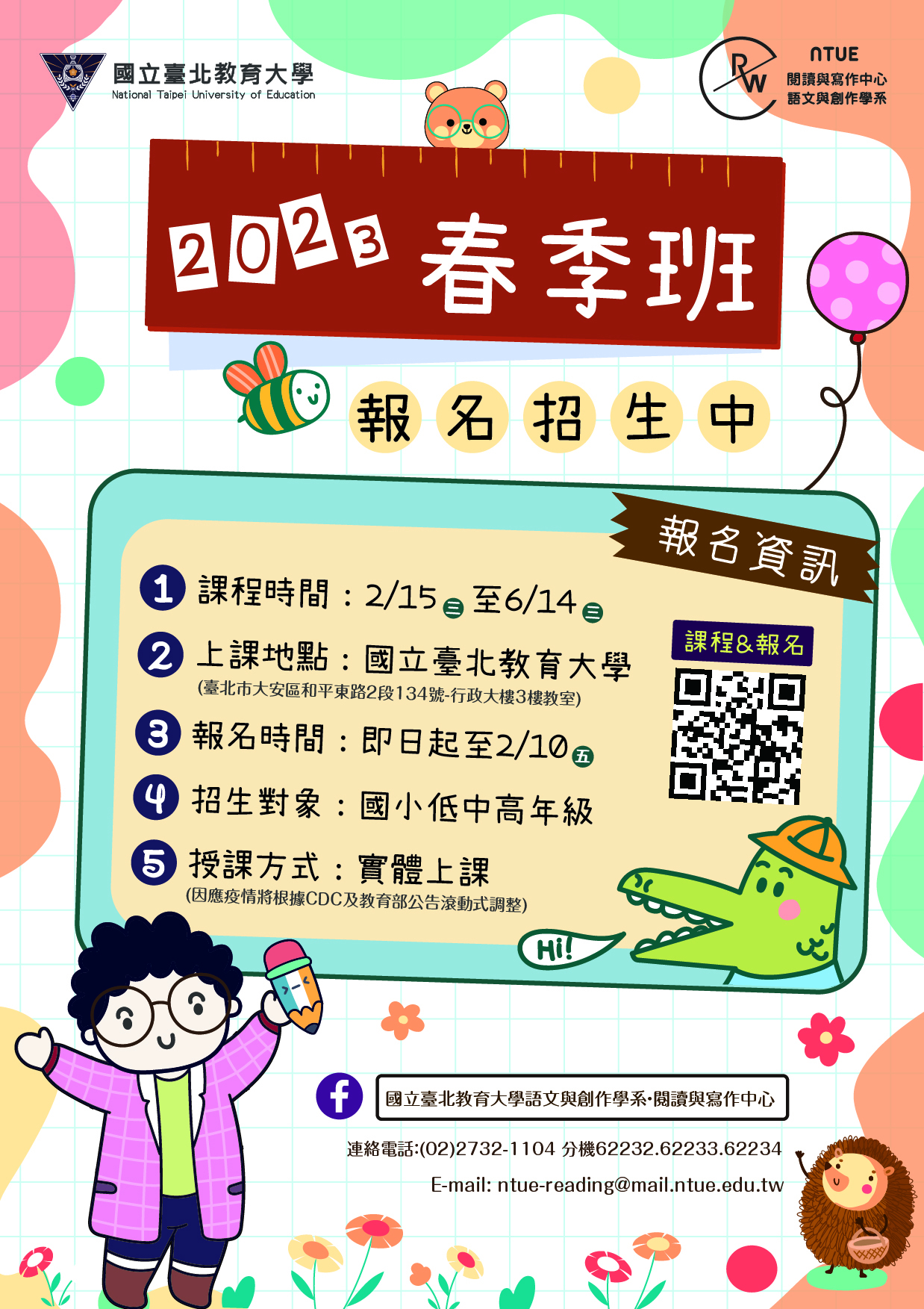 春季招生
