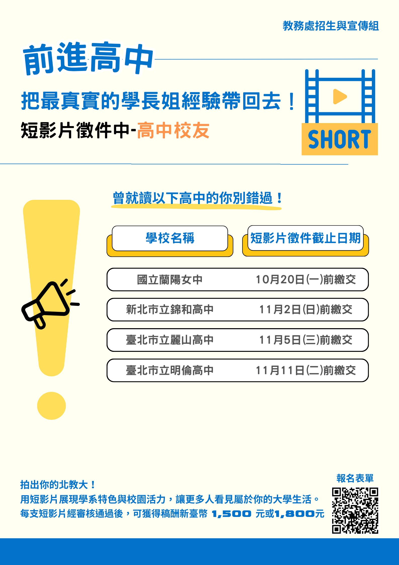 高中校友