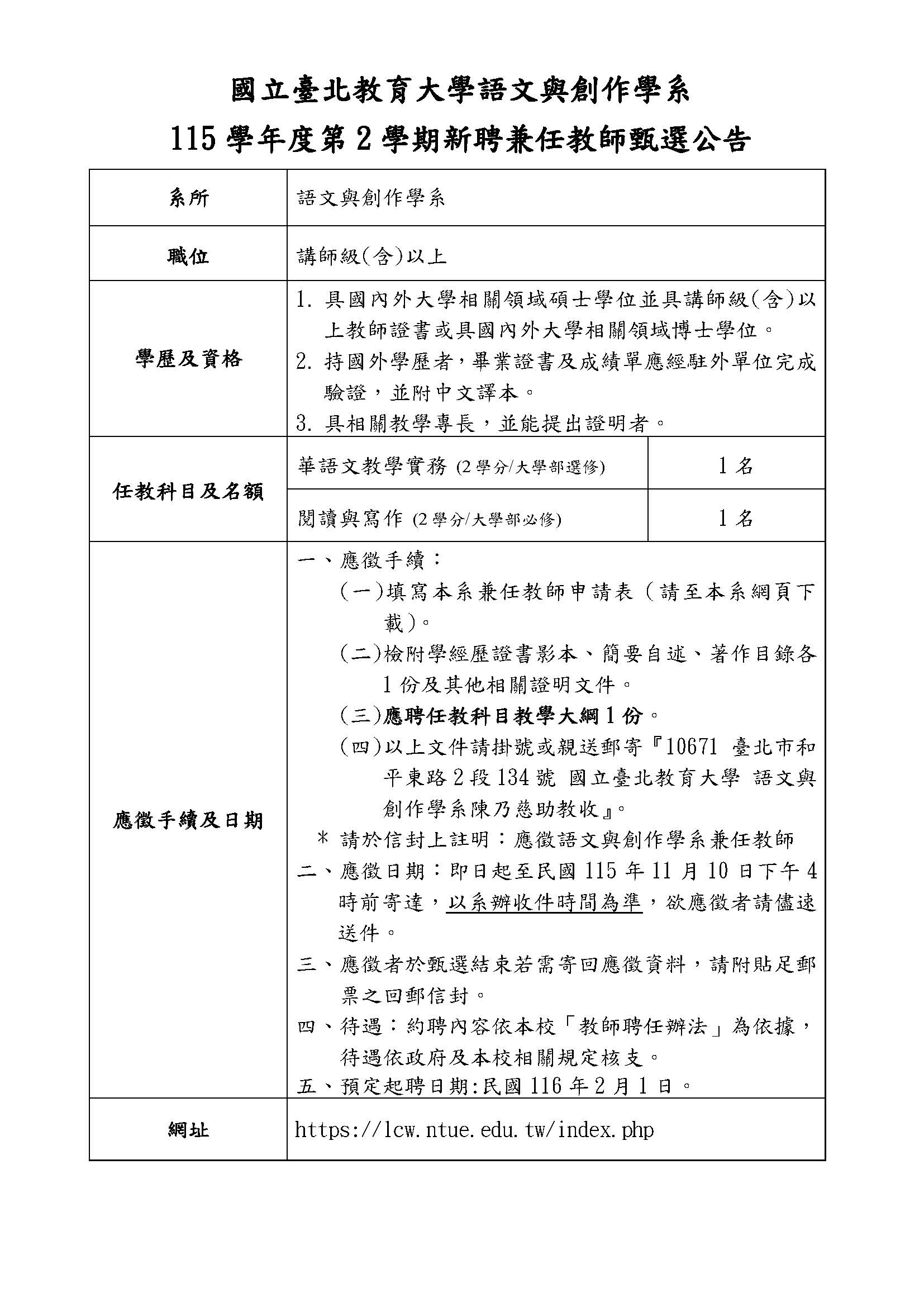 公告