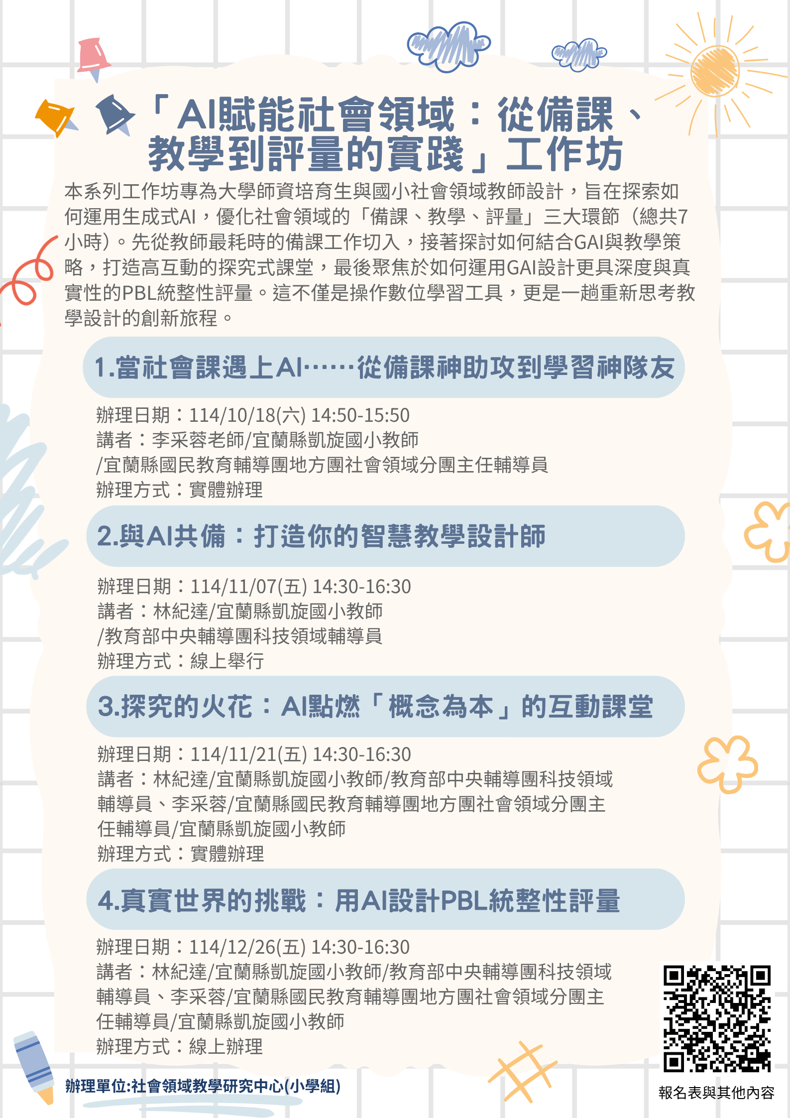 海報