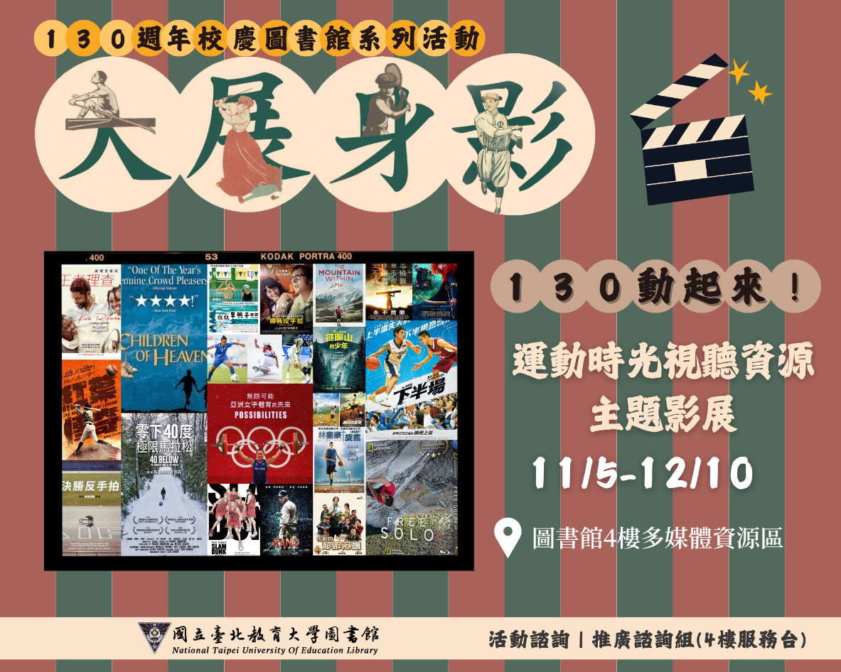 大展身影