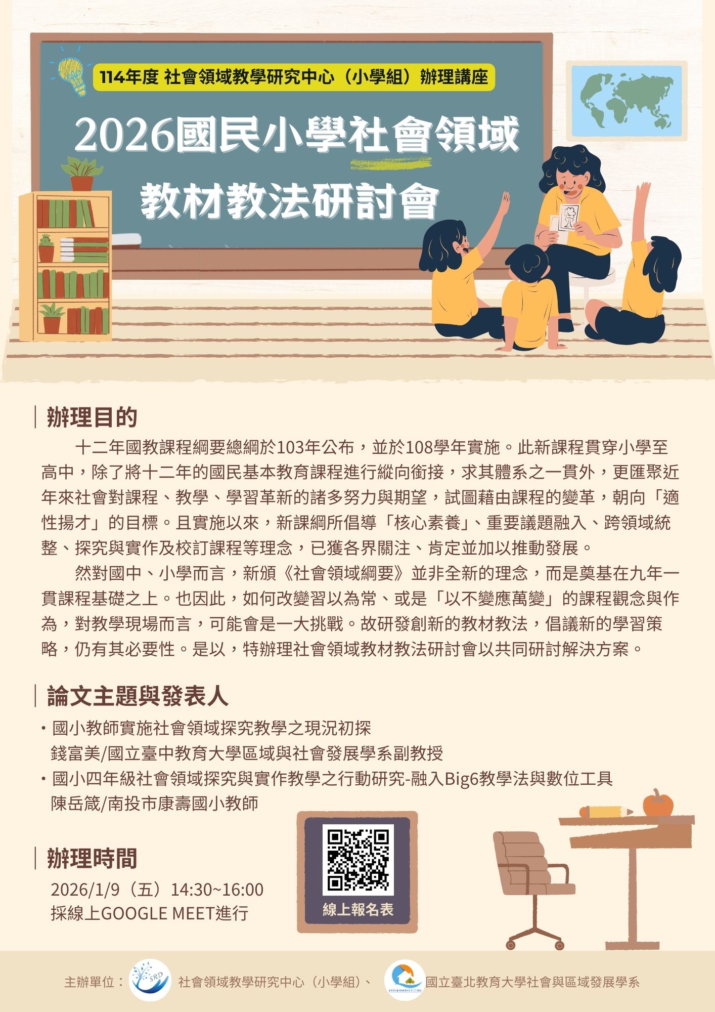 海報
