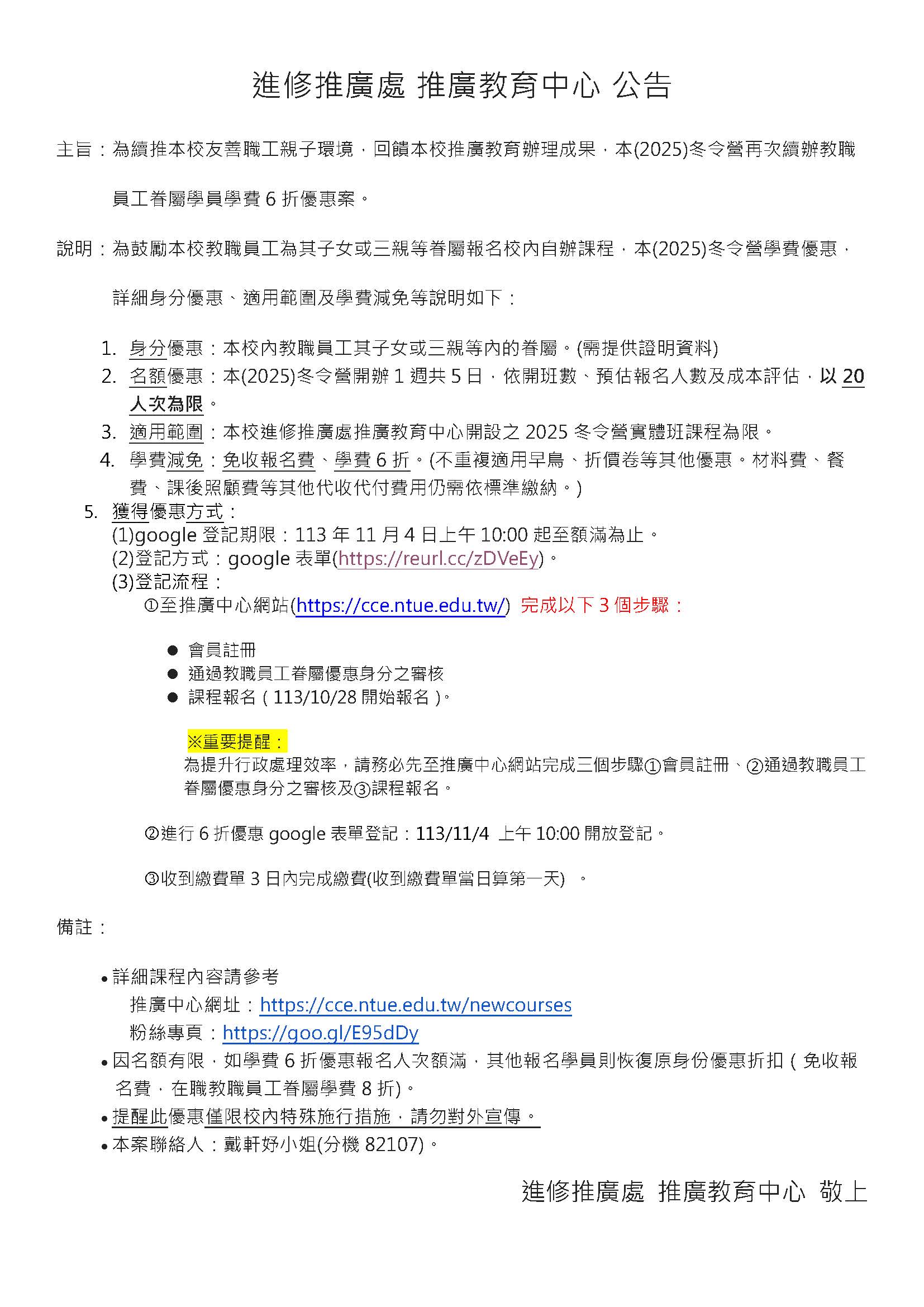 公告信