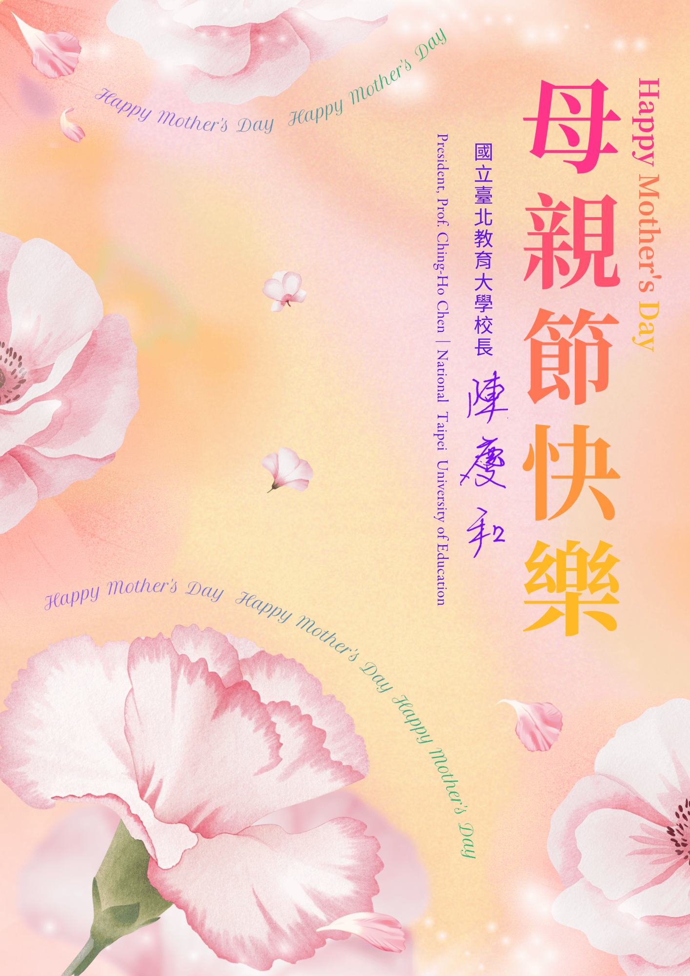 2026母親節賀卡