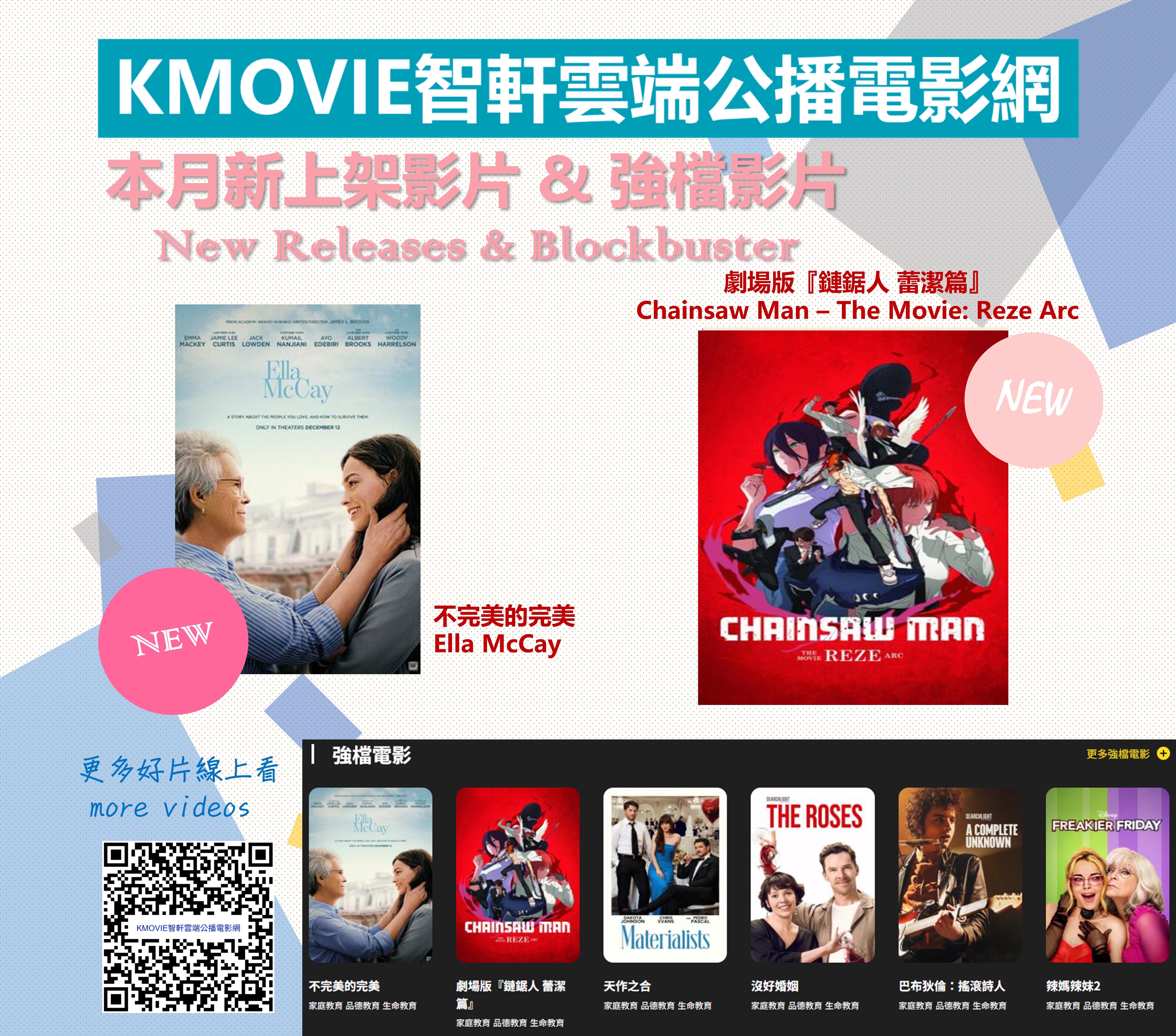 KMOVIE