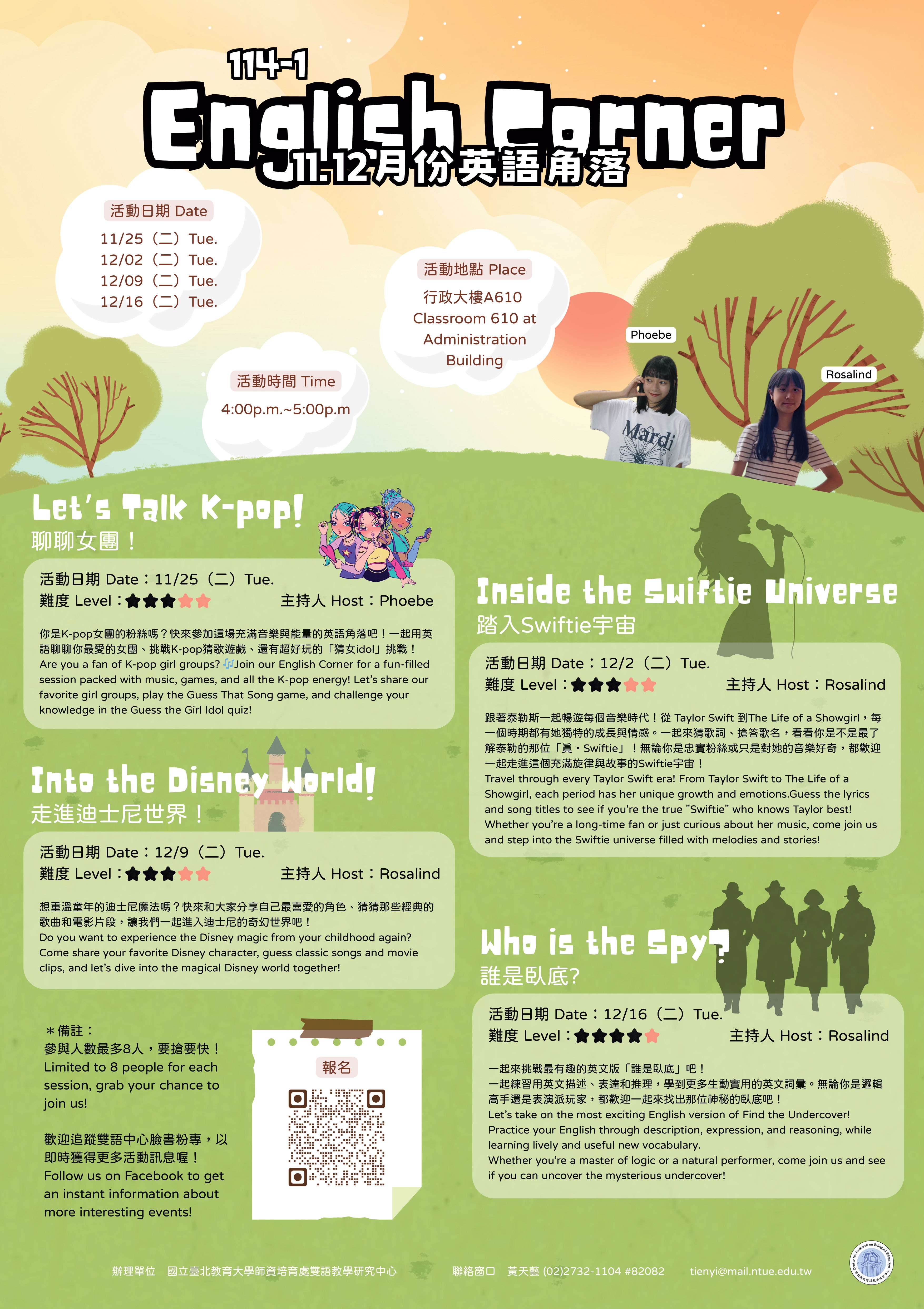 114-1 11、12月英語角落海報