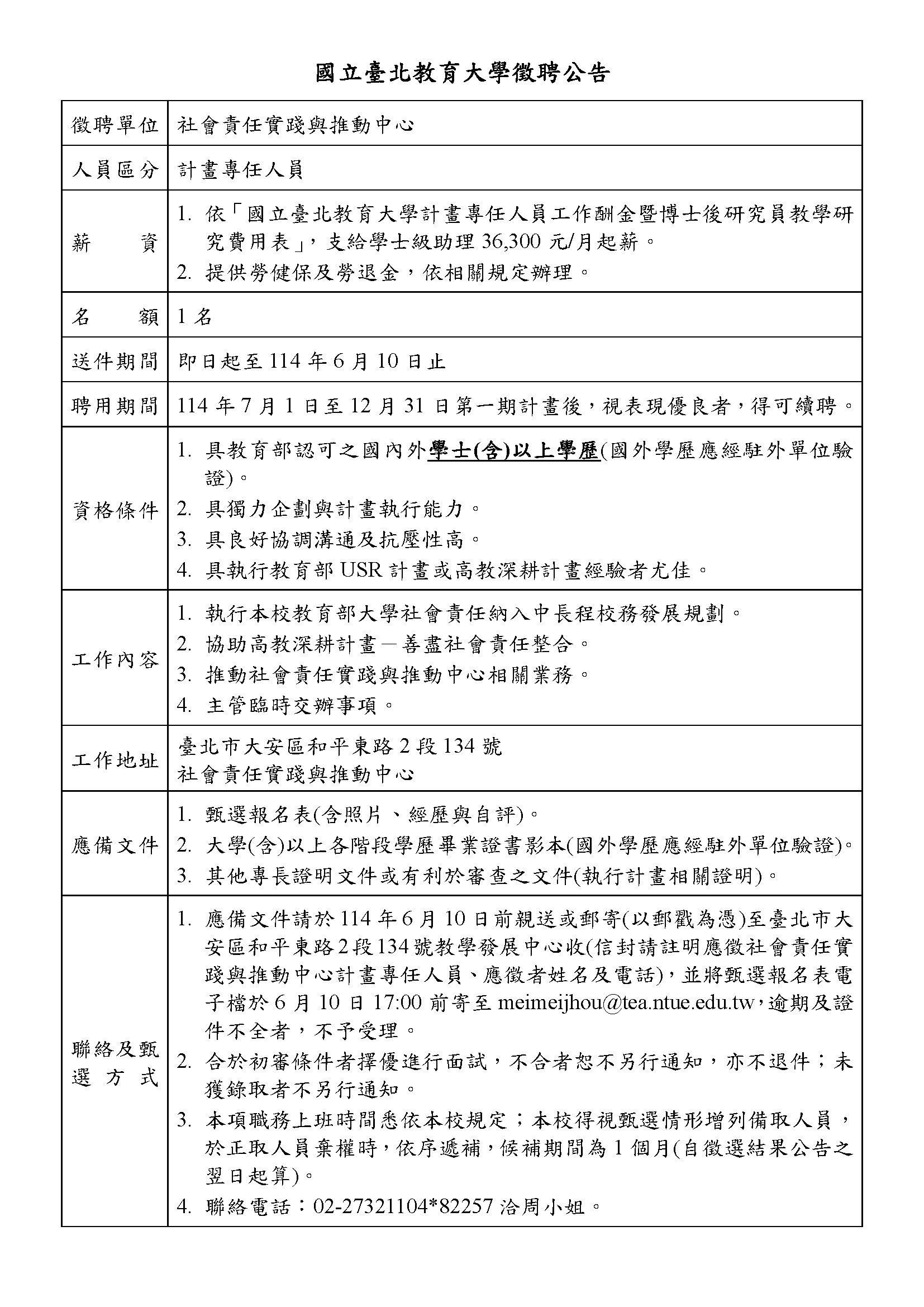 無